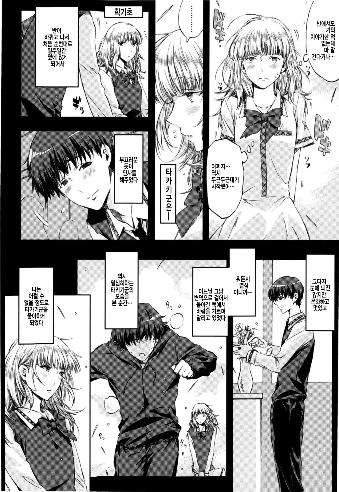 Cheerism (Decensored)