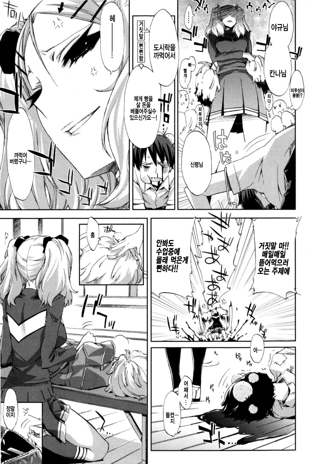 Cheerism (Decensored)