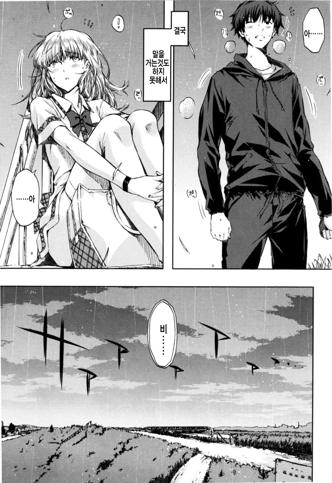 Cheerism (Decensored)