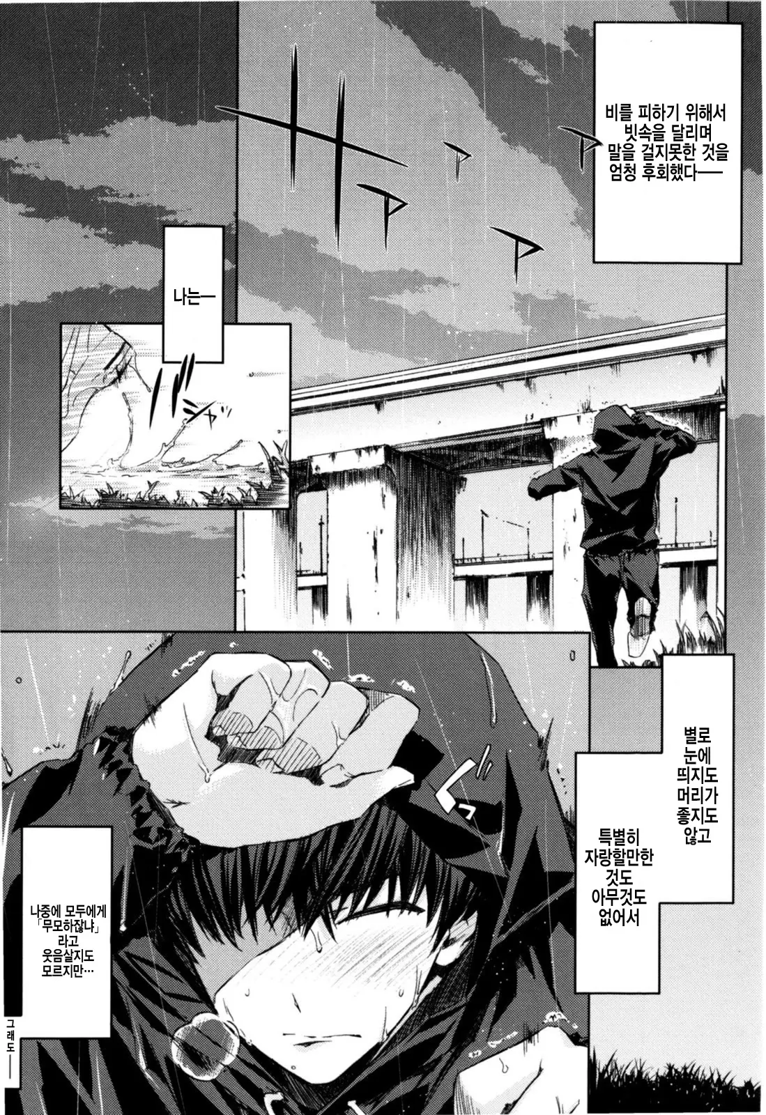 Cheerism (Decensored)