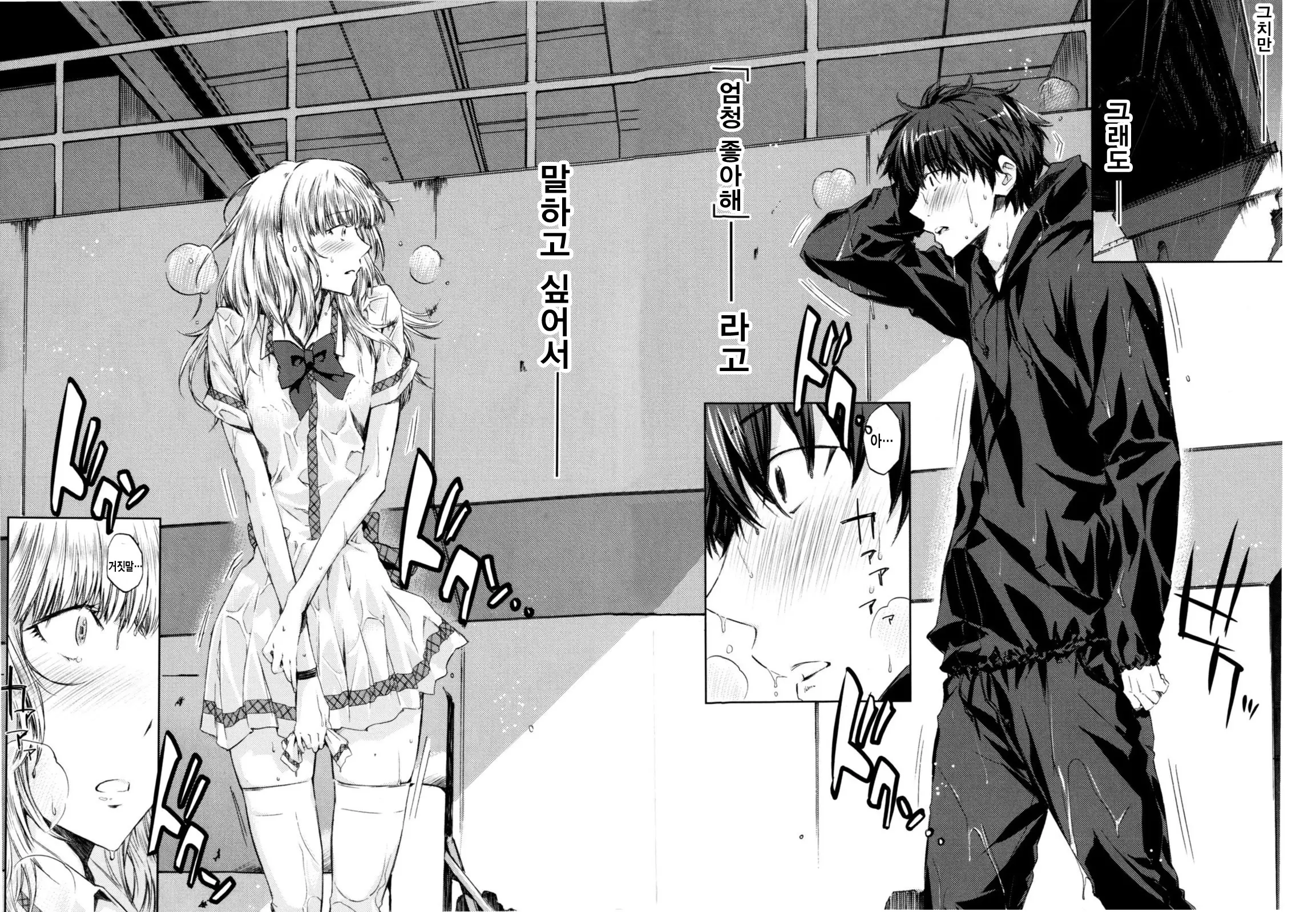 Cheerism (Decensored)