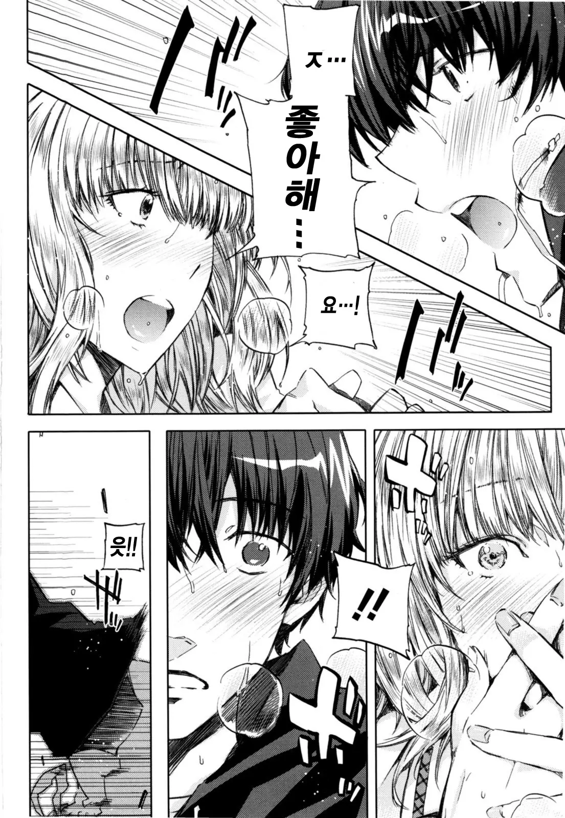 Cheerism (Decensored)