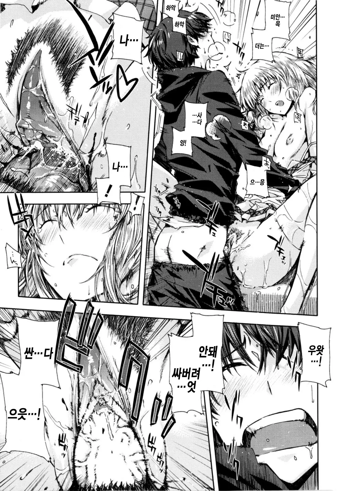 Cheerism (Decensored)