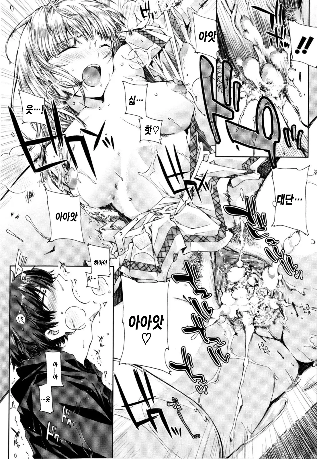 Cheerism (Decensored)