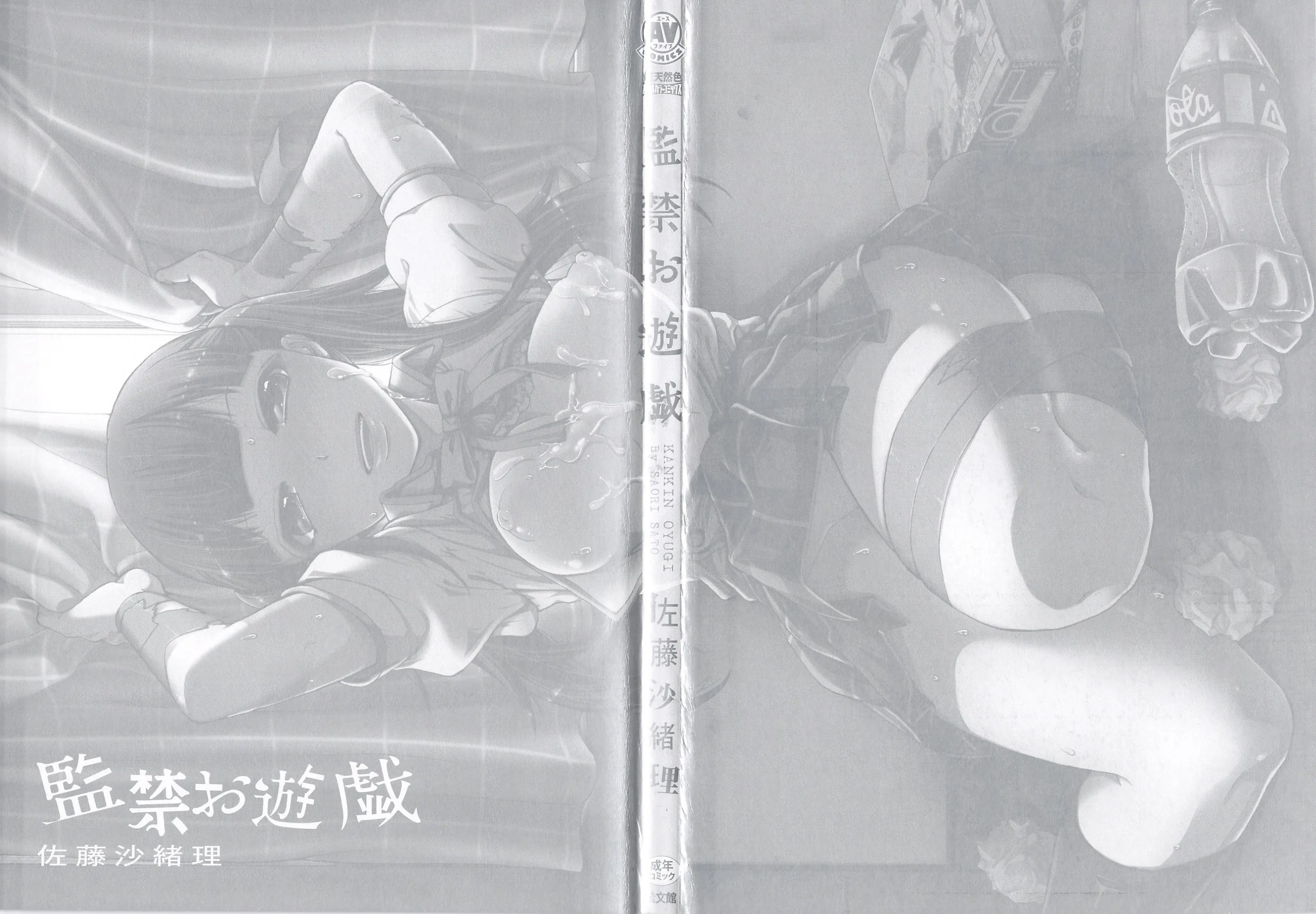 Kankin Oyuugi