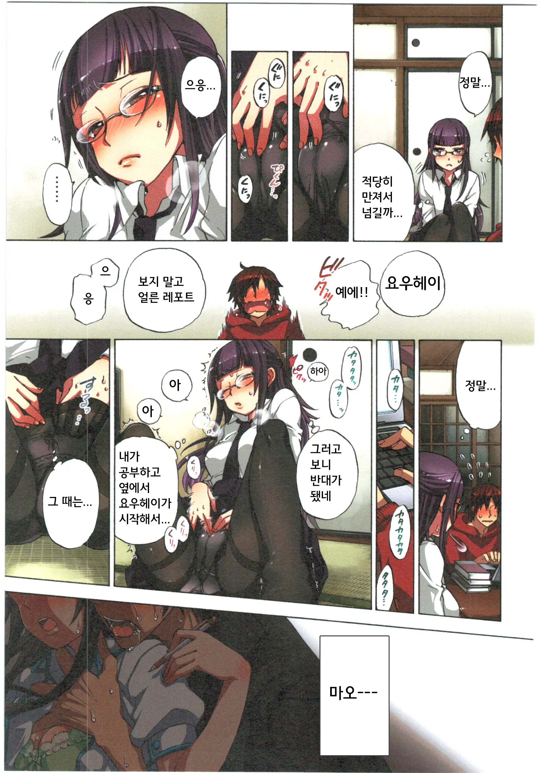 Kankin Oyuugi