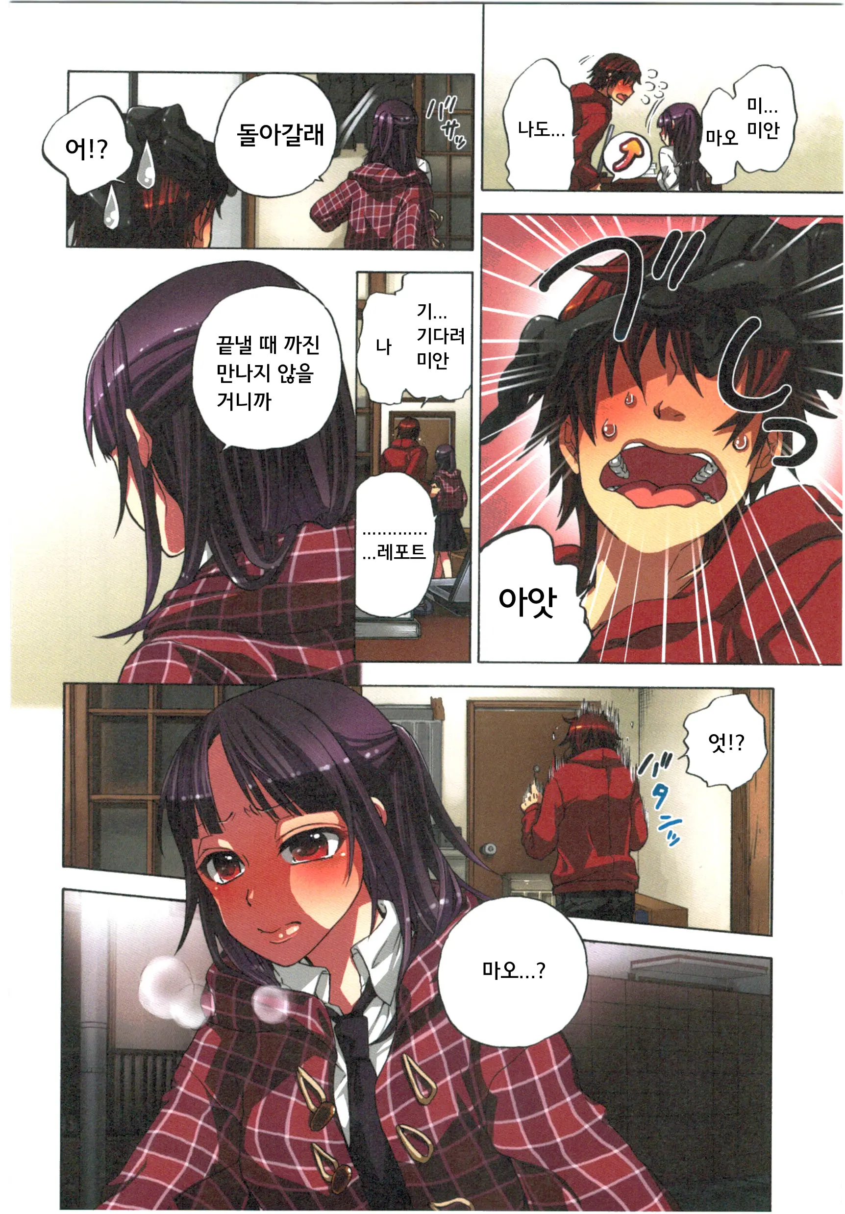 Kankin Oyuugi