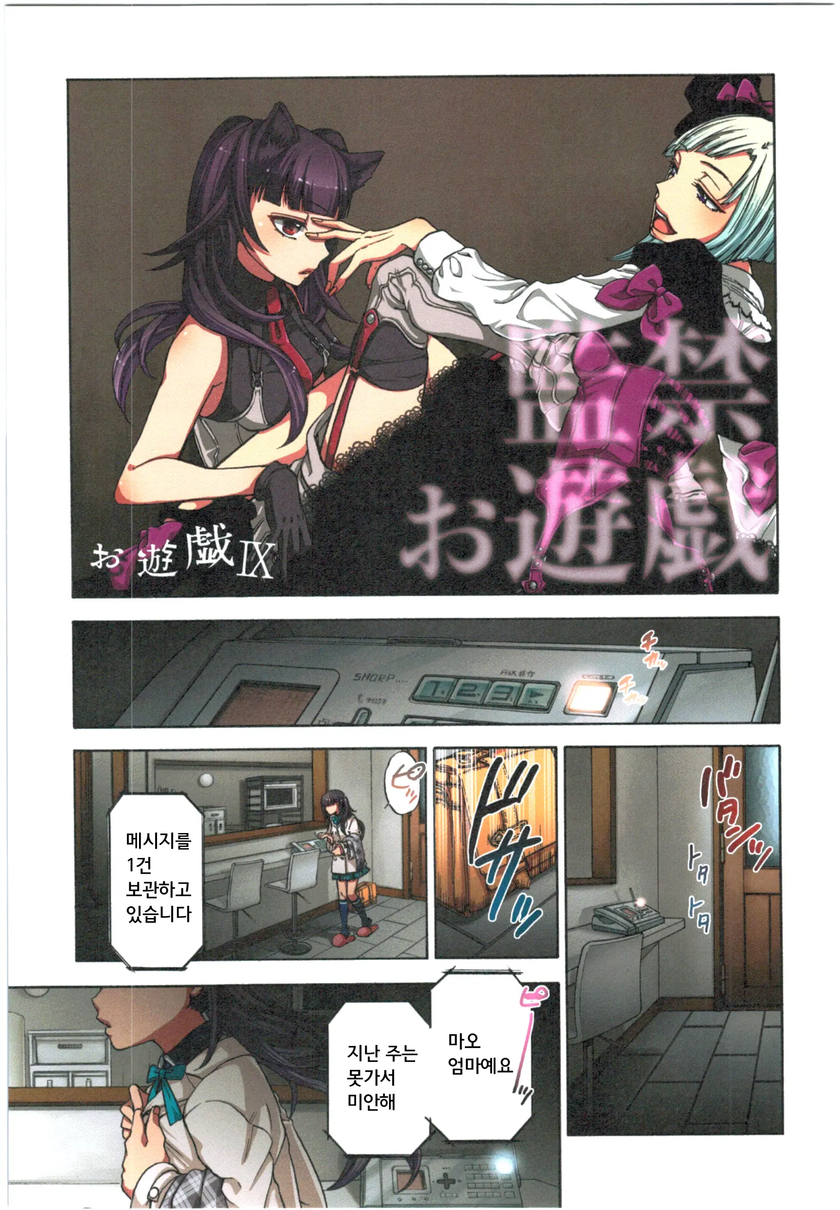 Kankin Oyuugi