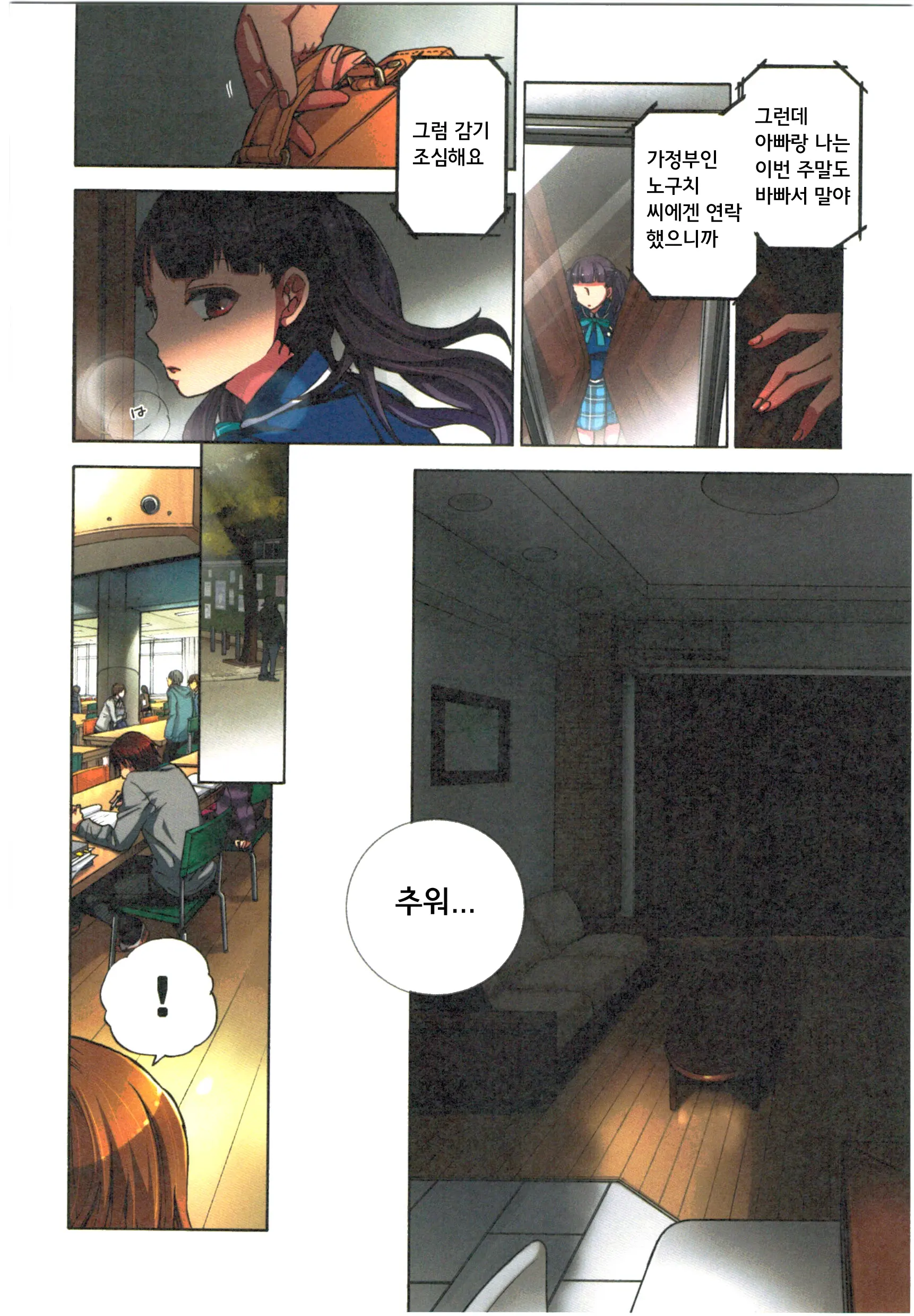 Kankin Oyuugi