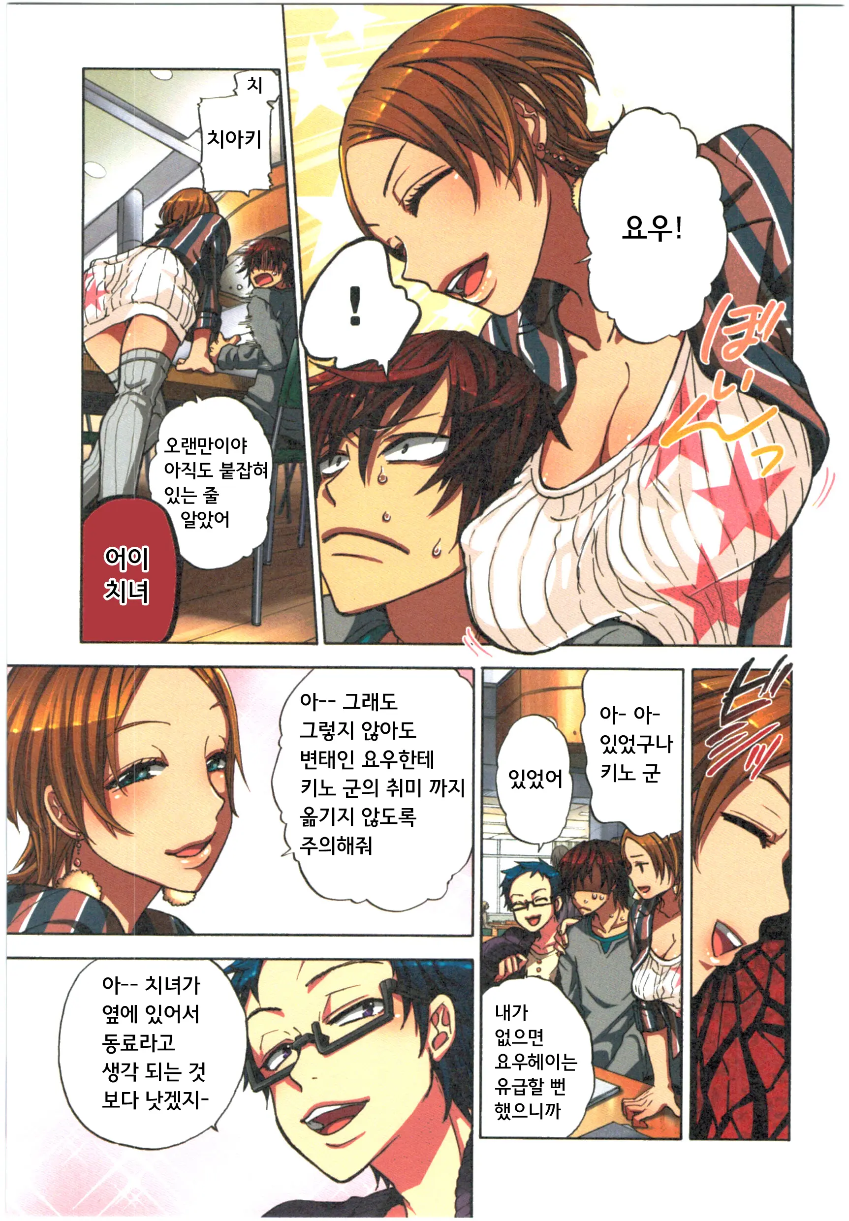 Kankin Oyuugi