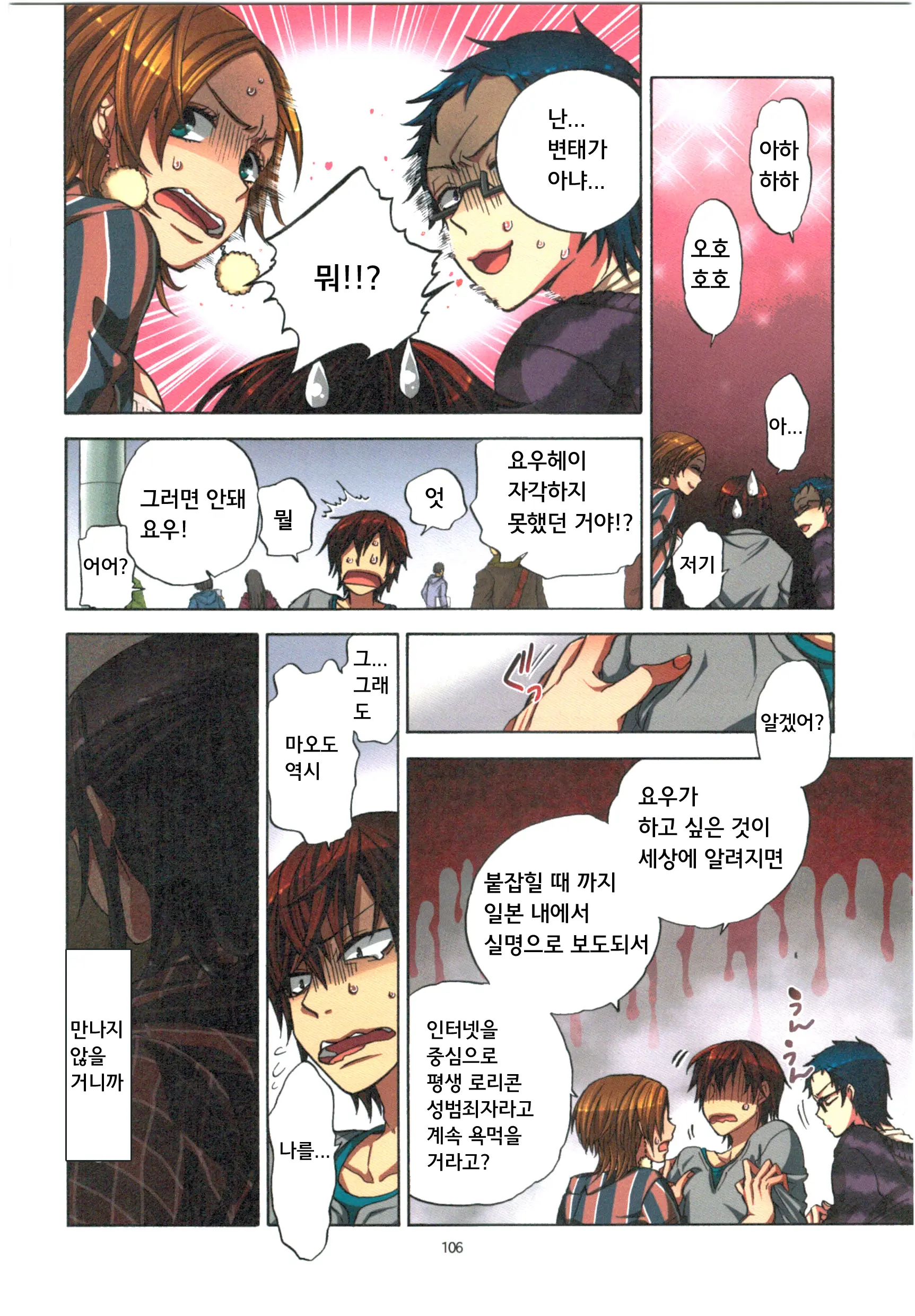 Kankin Oyuugi