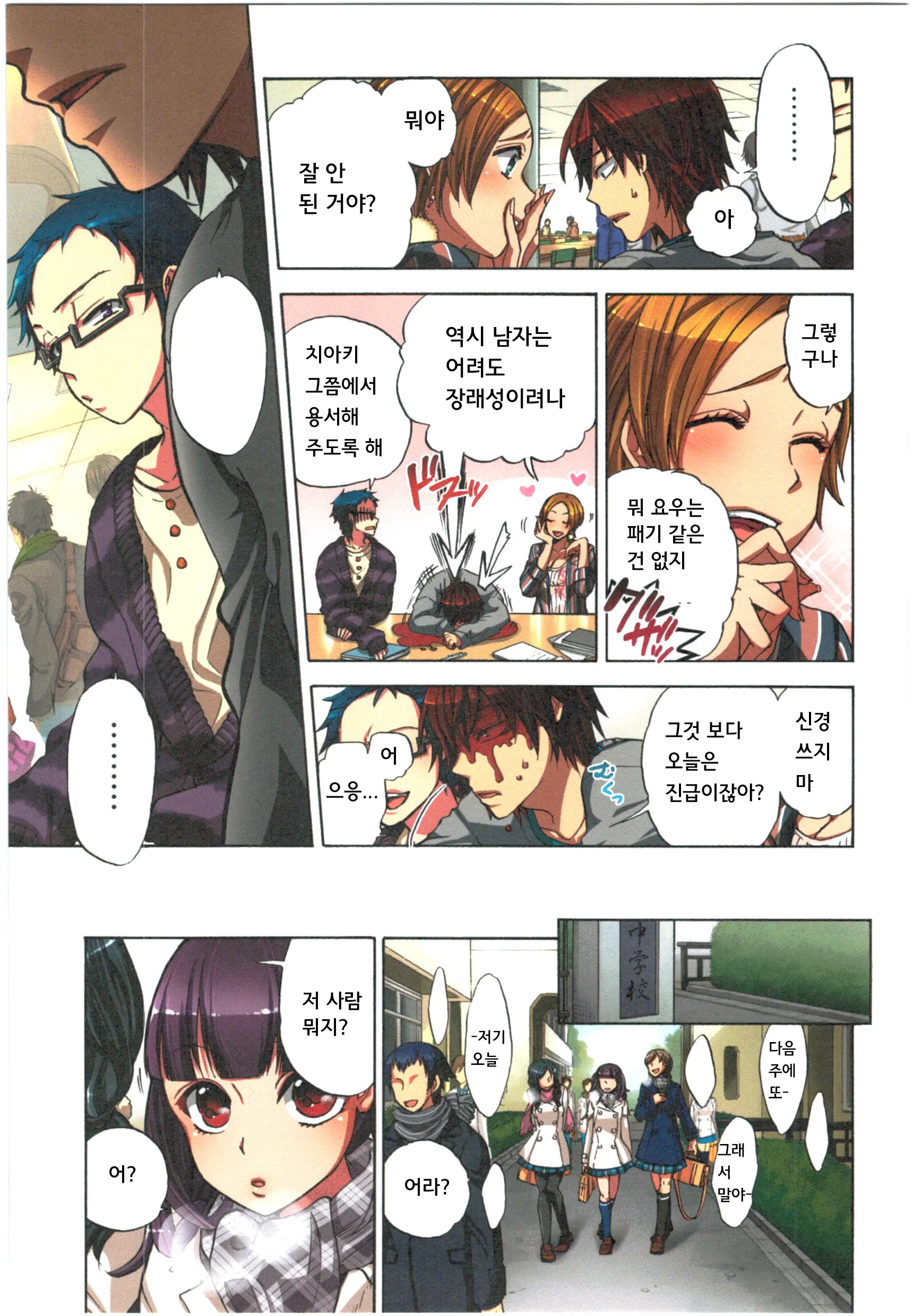 Kankin Oyuugi