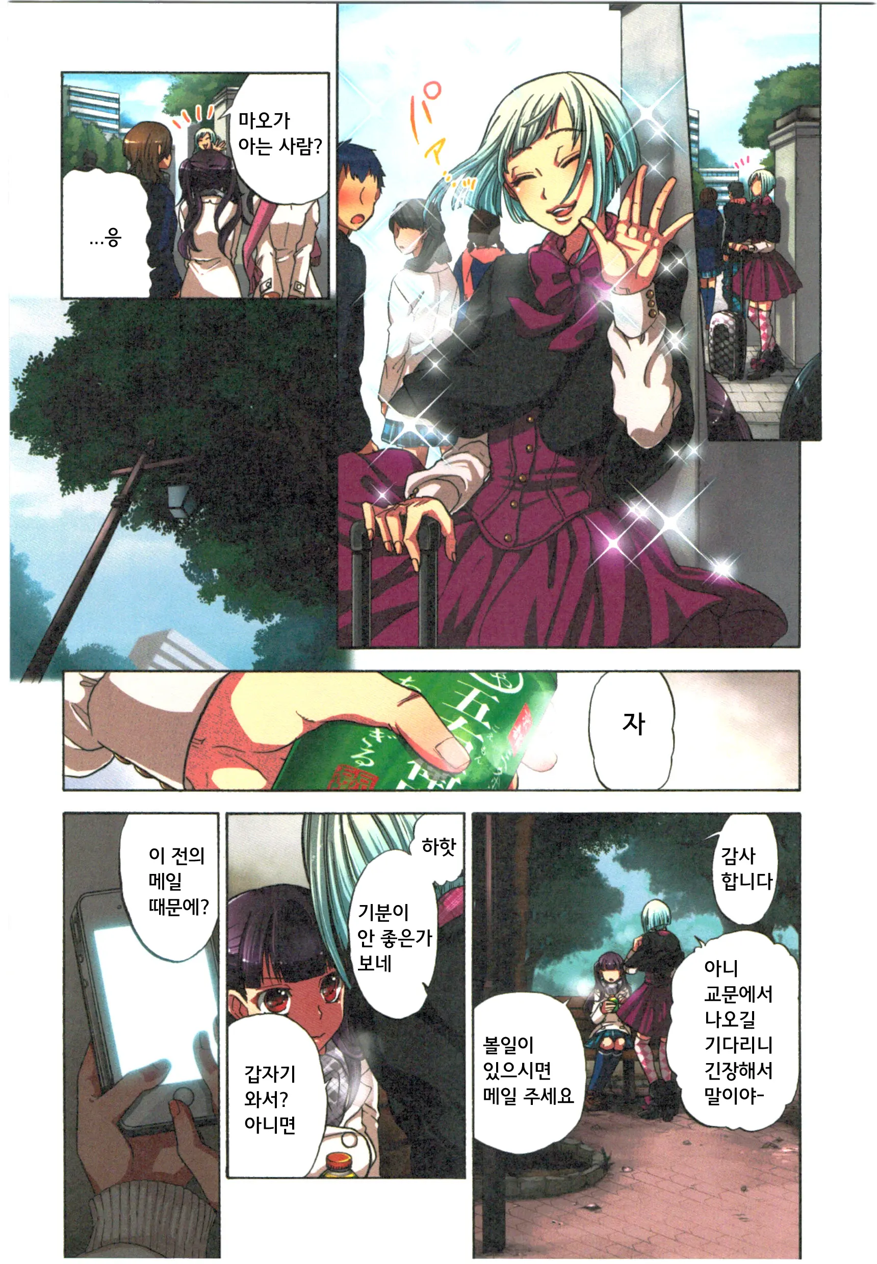 Kankin Oyuugi
