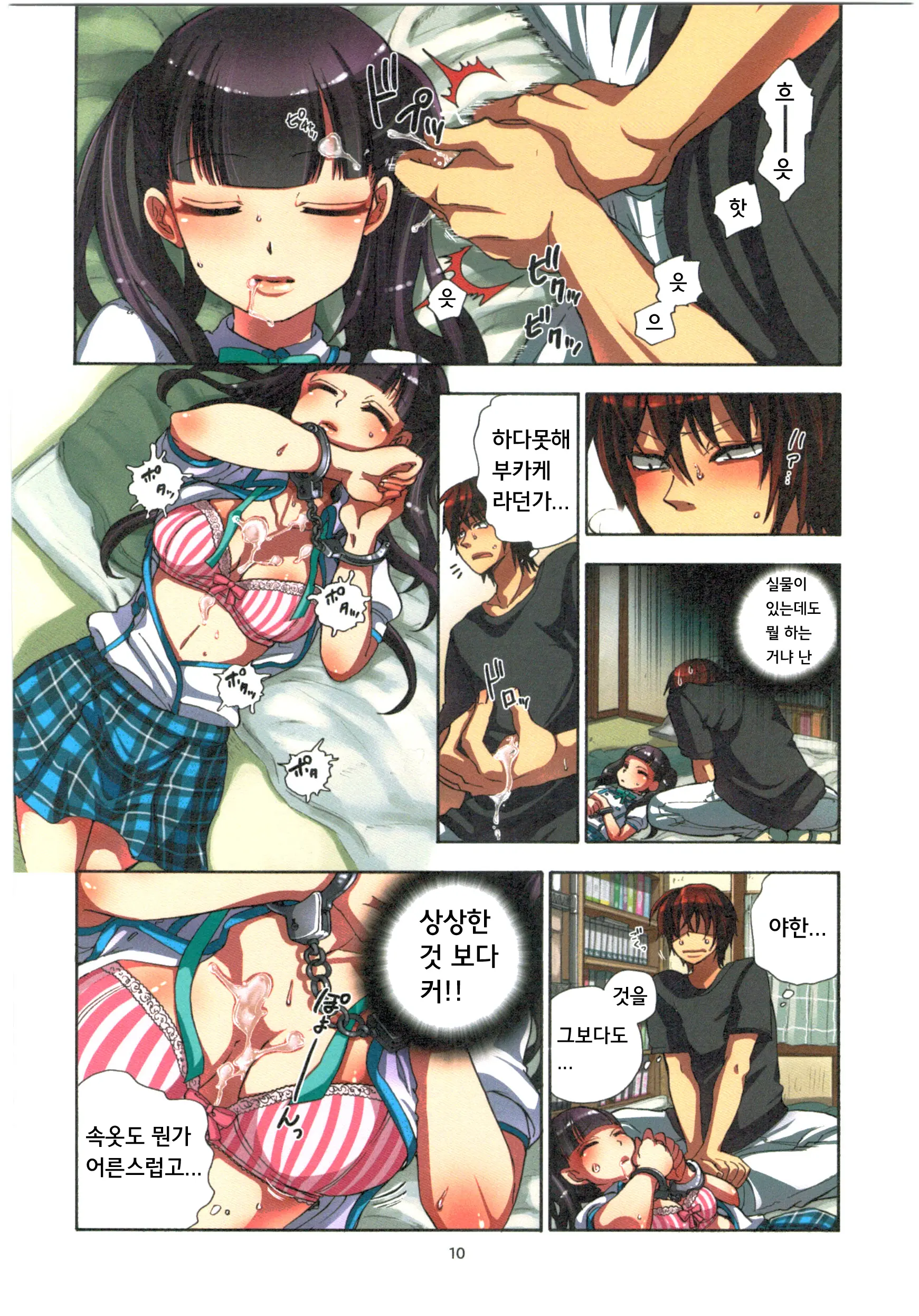 Kankin Oyuugi