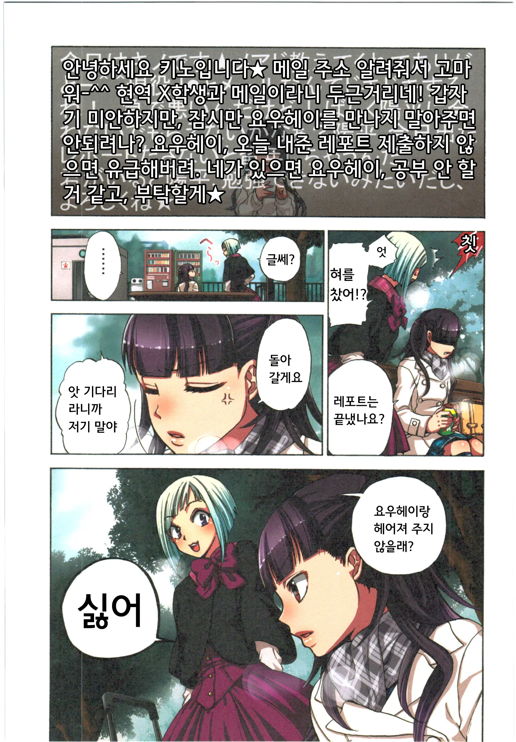 Kankin Oyuugi