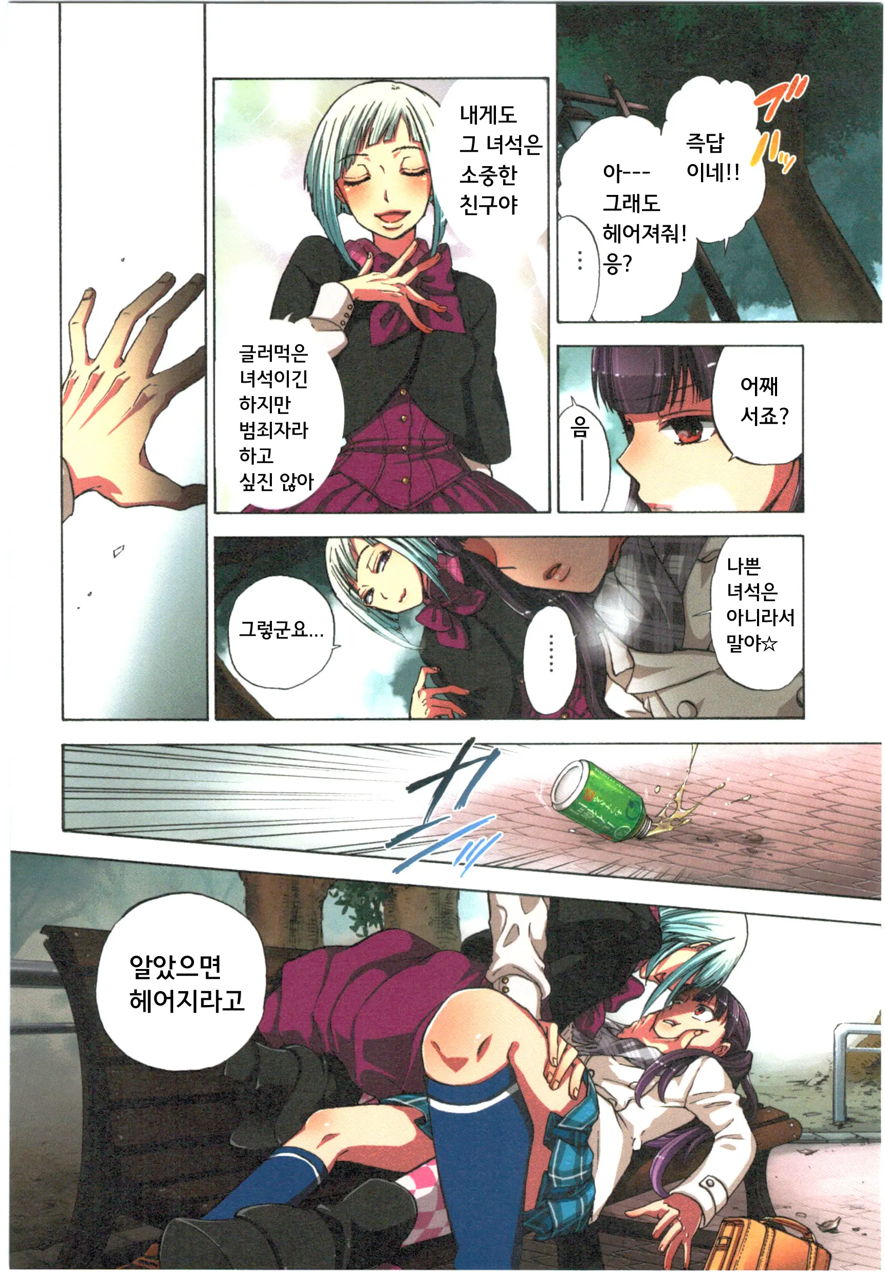 Kankin Oyuugi