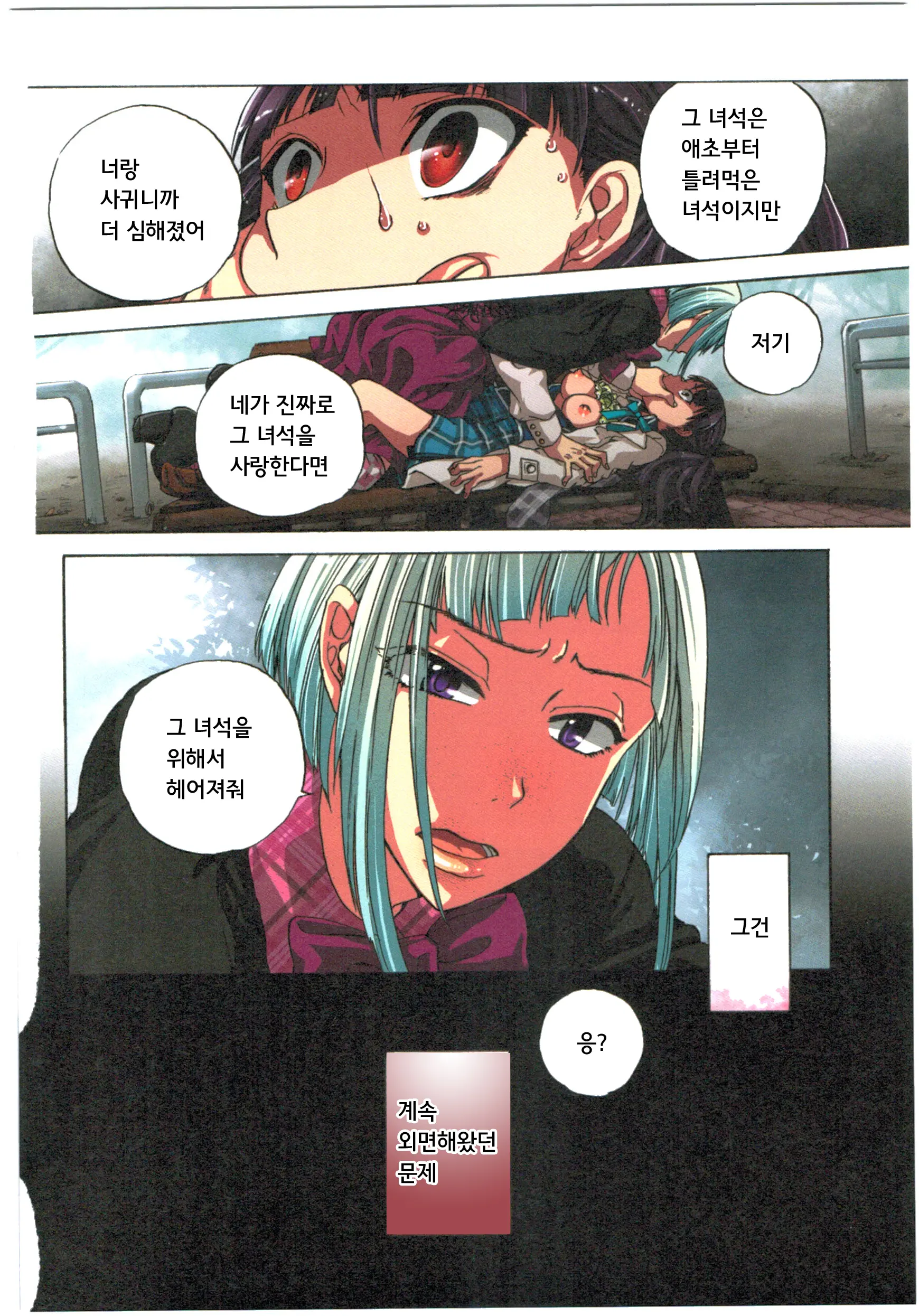 Kankin Oyuugi