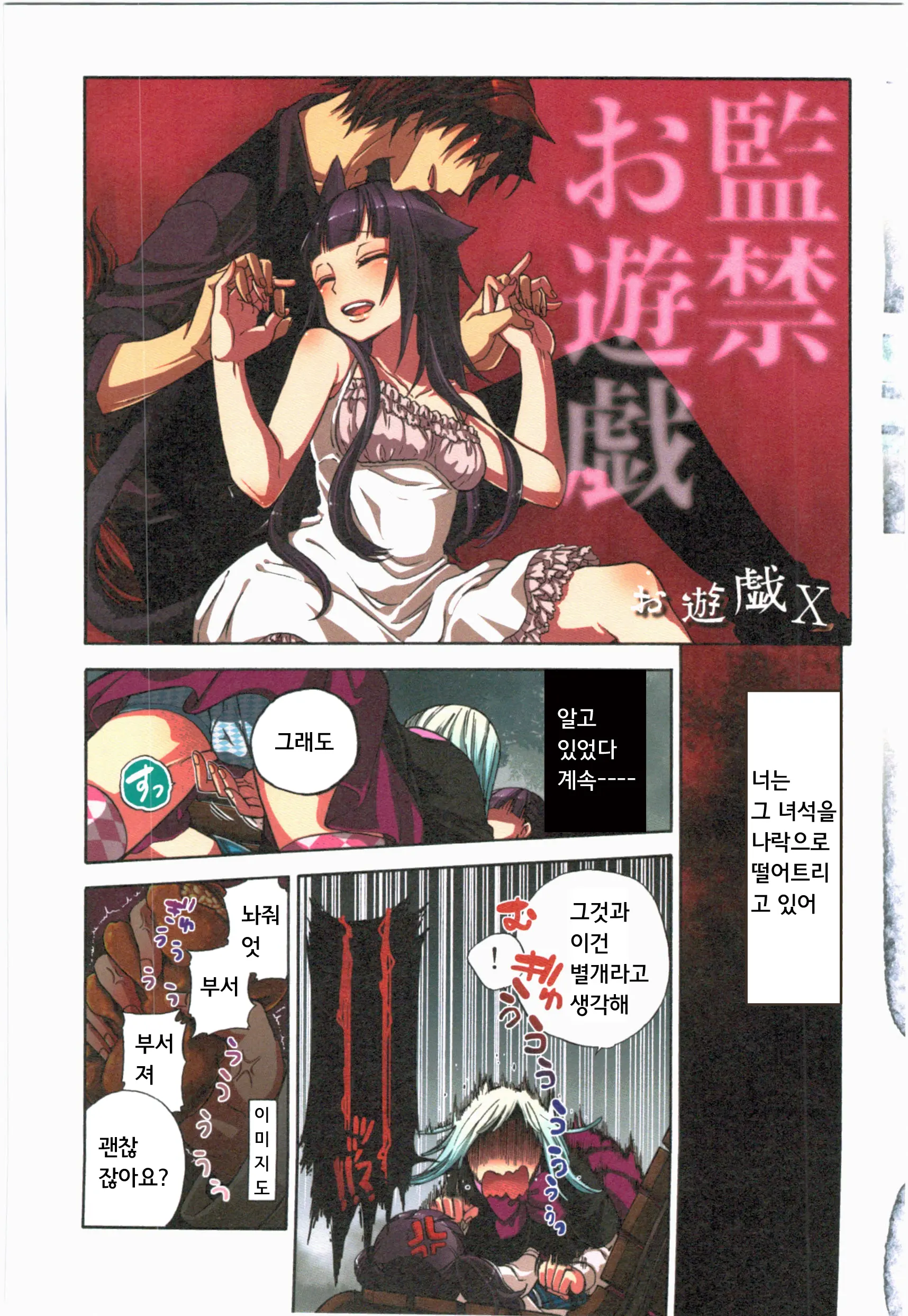 Kankin Oyuugi