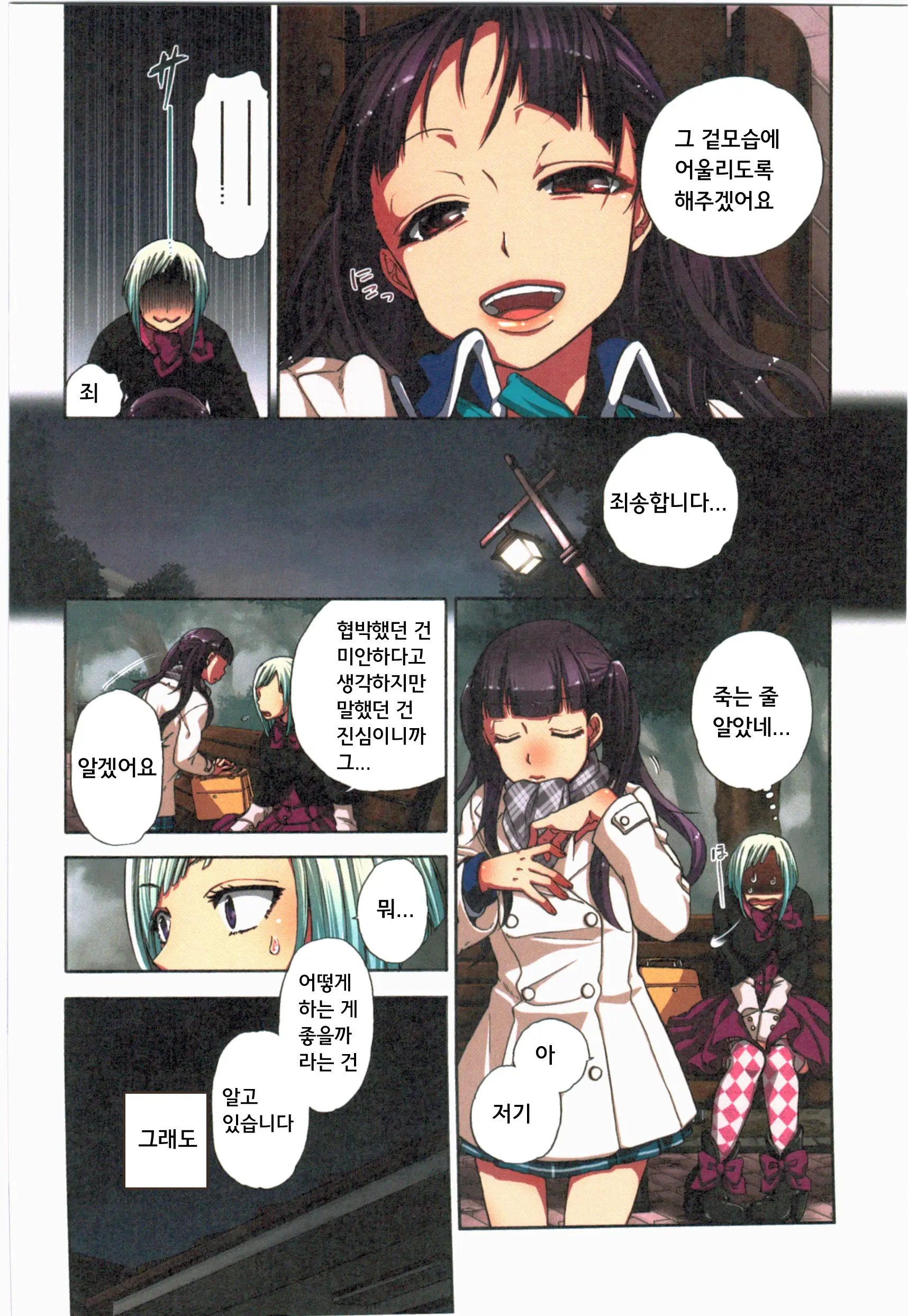 Kankin Oyuugi