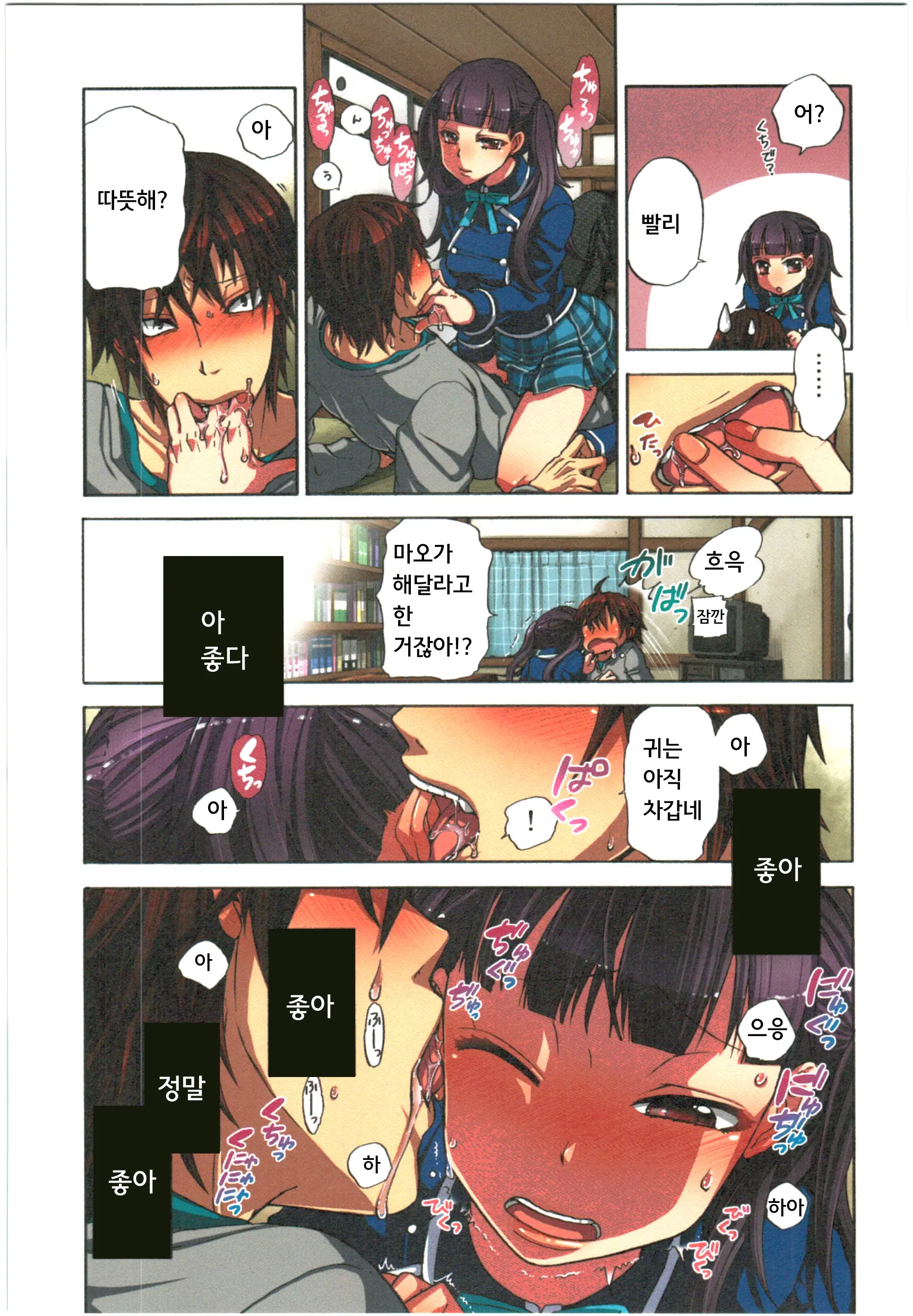 Kankin Oyuugi