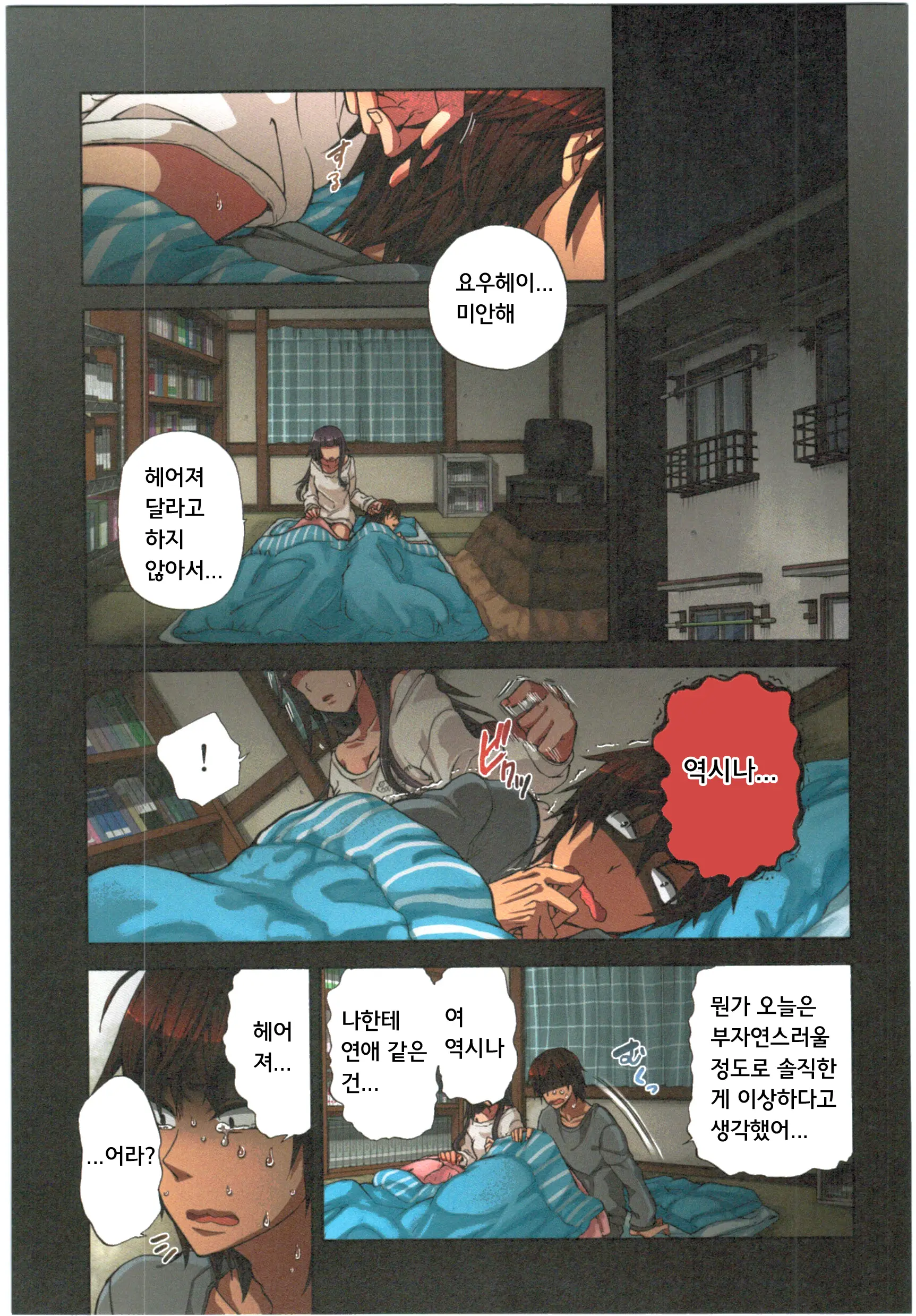 Kankin Oyuugi