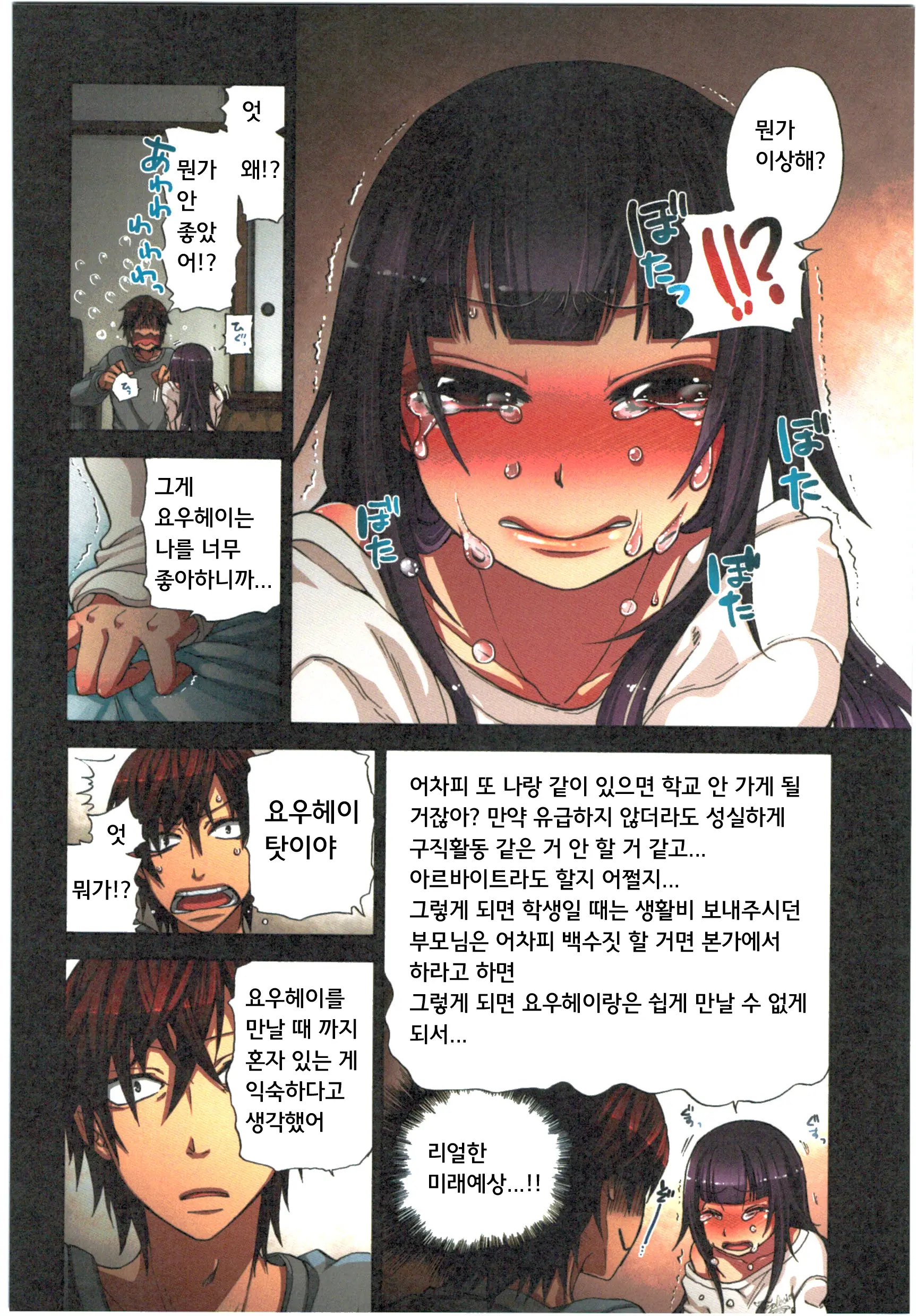 Kankin Oyuugi