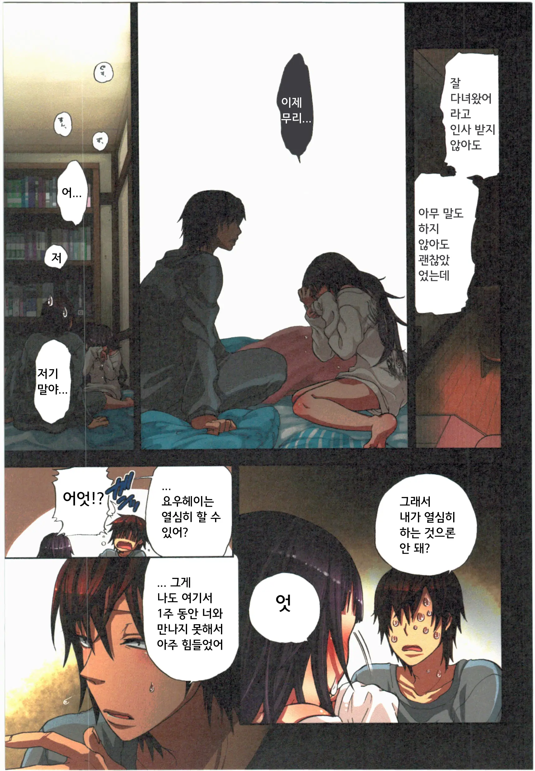 Kankin Oyuugi