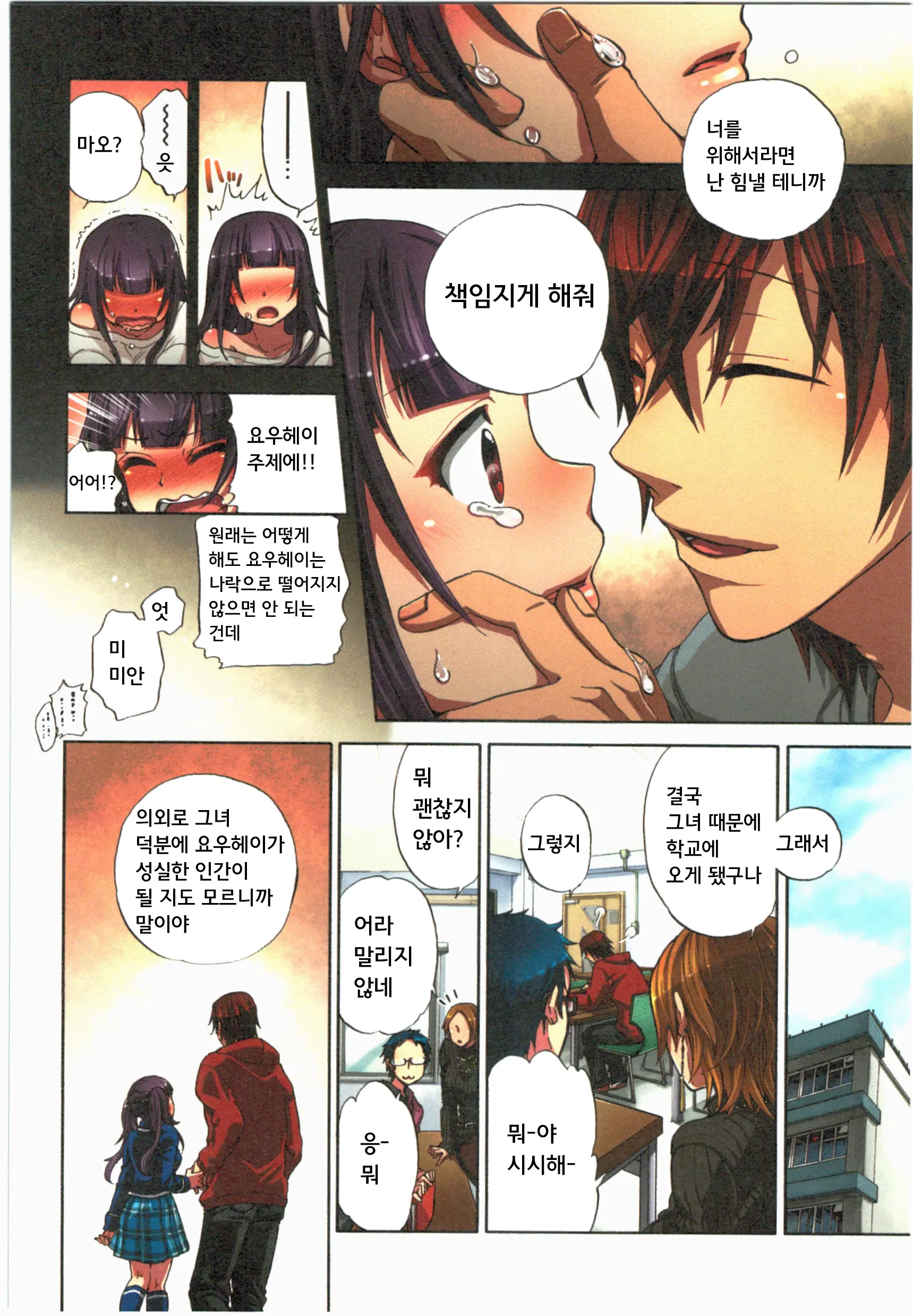 Kankin Oyuugi