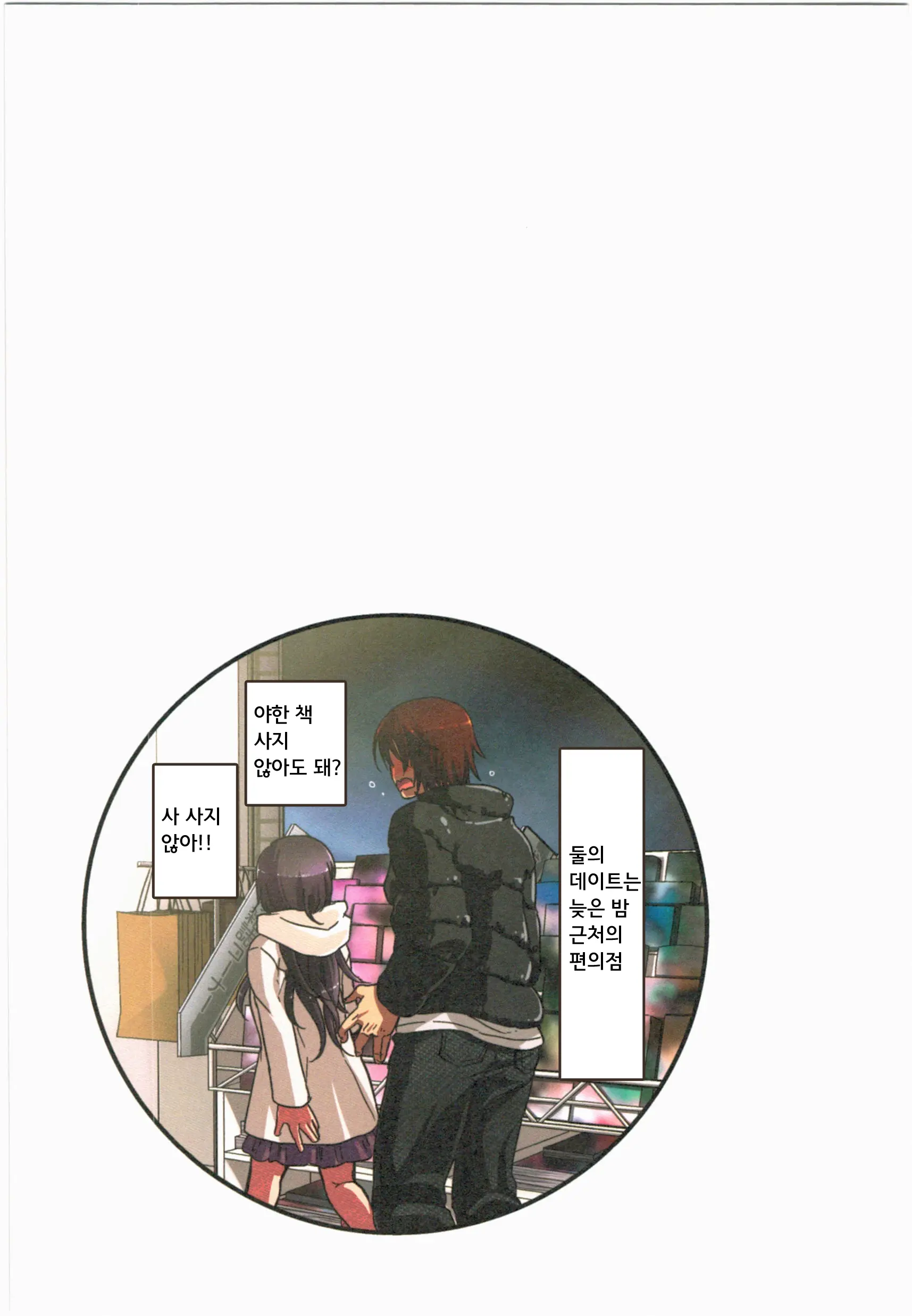Kankin Oyuugi