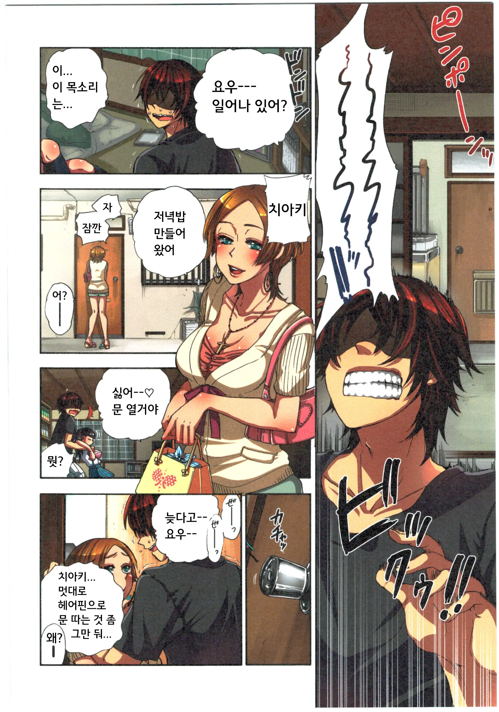 Kankin Oyuugi