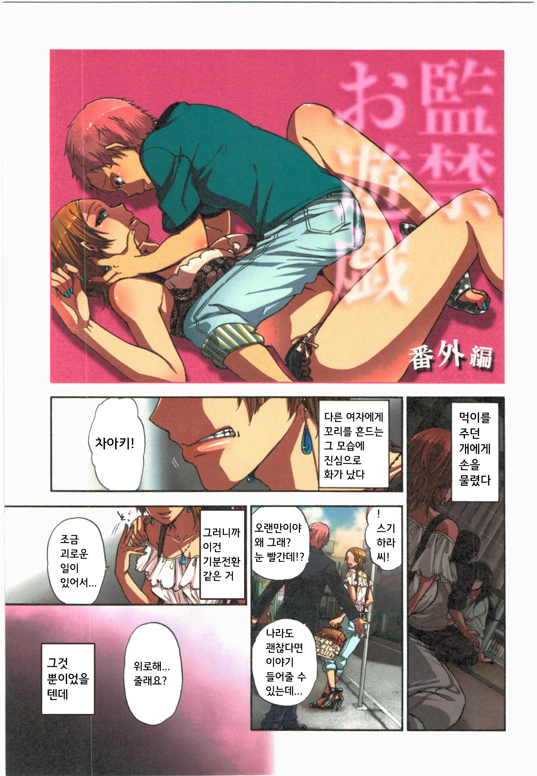 Kankin Oyuugi