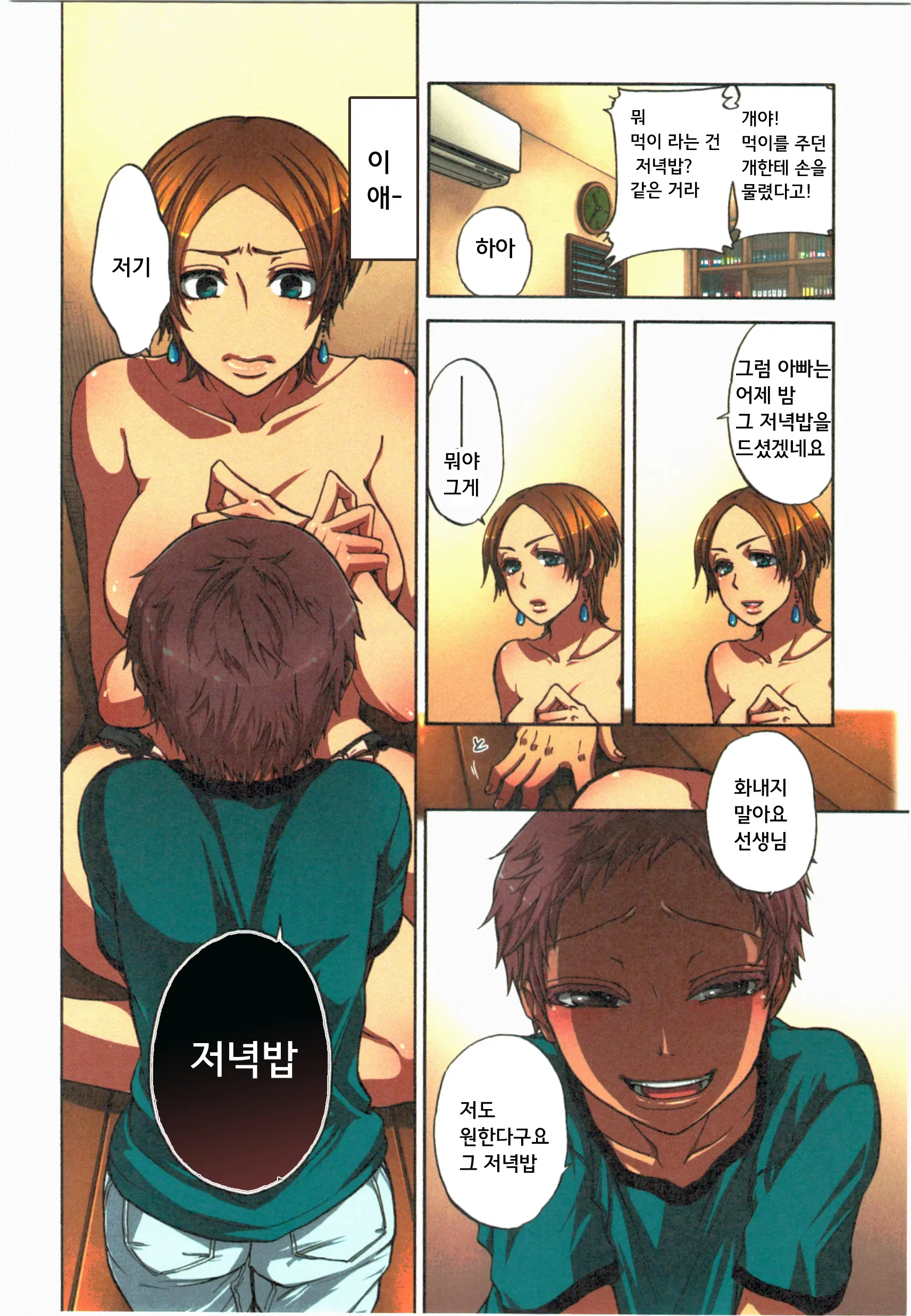 Kankin Oyuugi