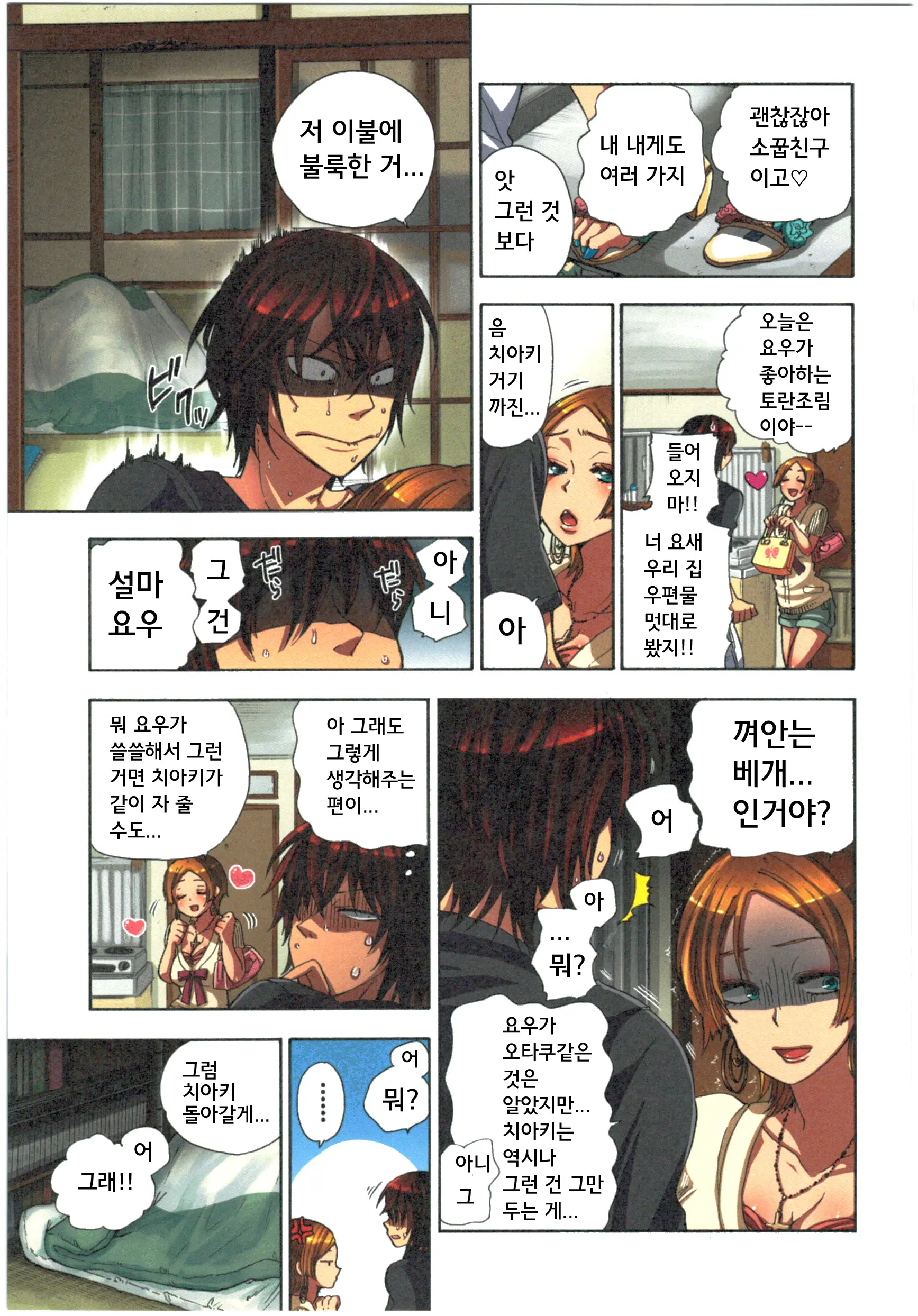 Kankin Oyuugi