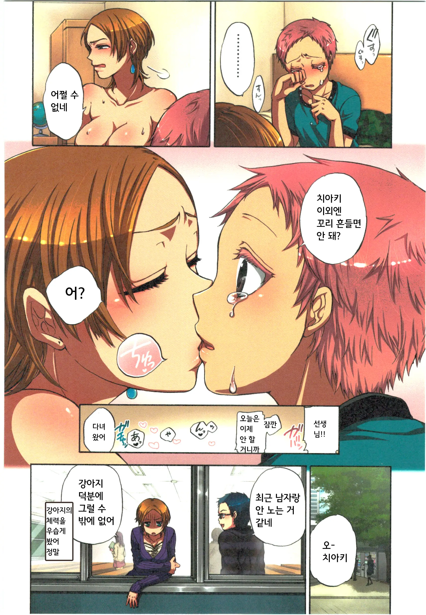 Kankin Oyuugi