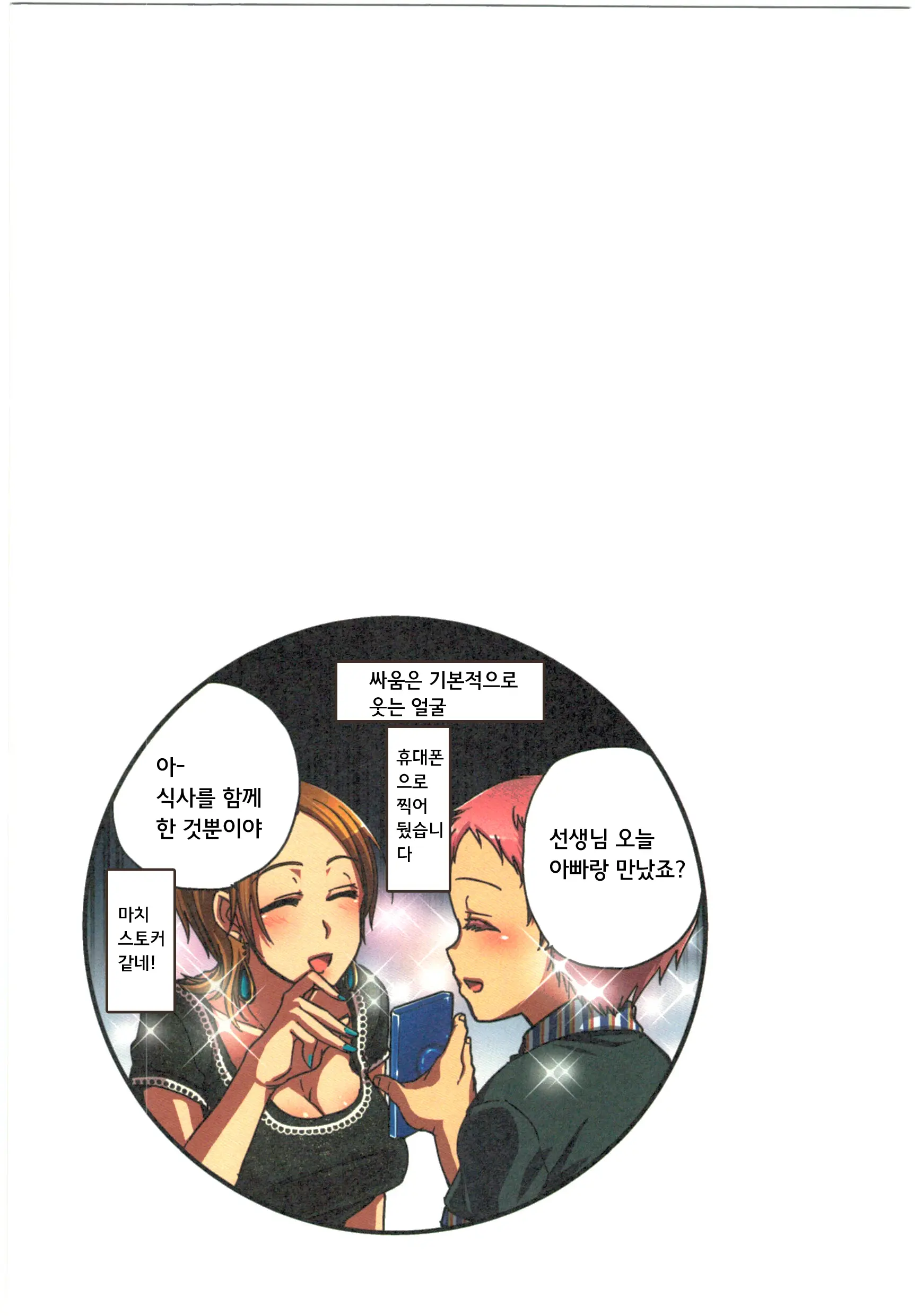 Kankin Oyuugi