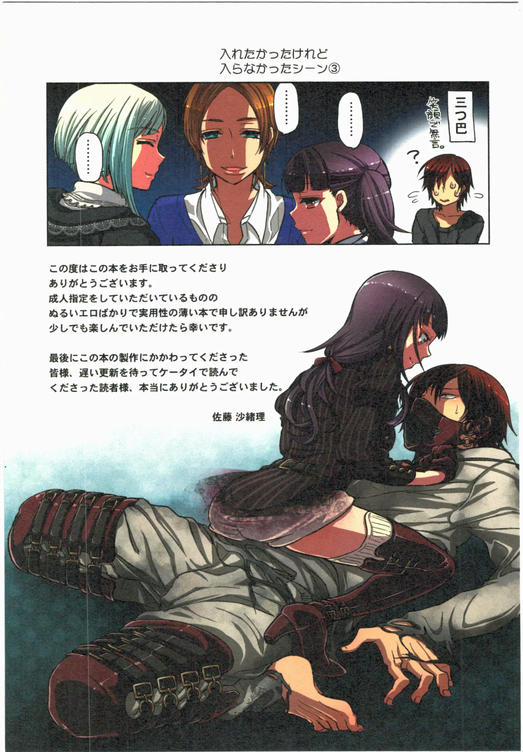 Kankin Oyuugi