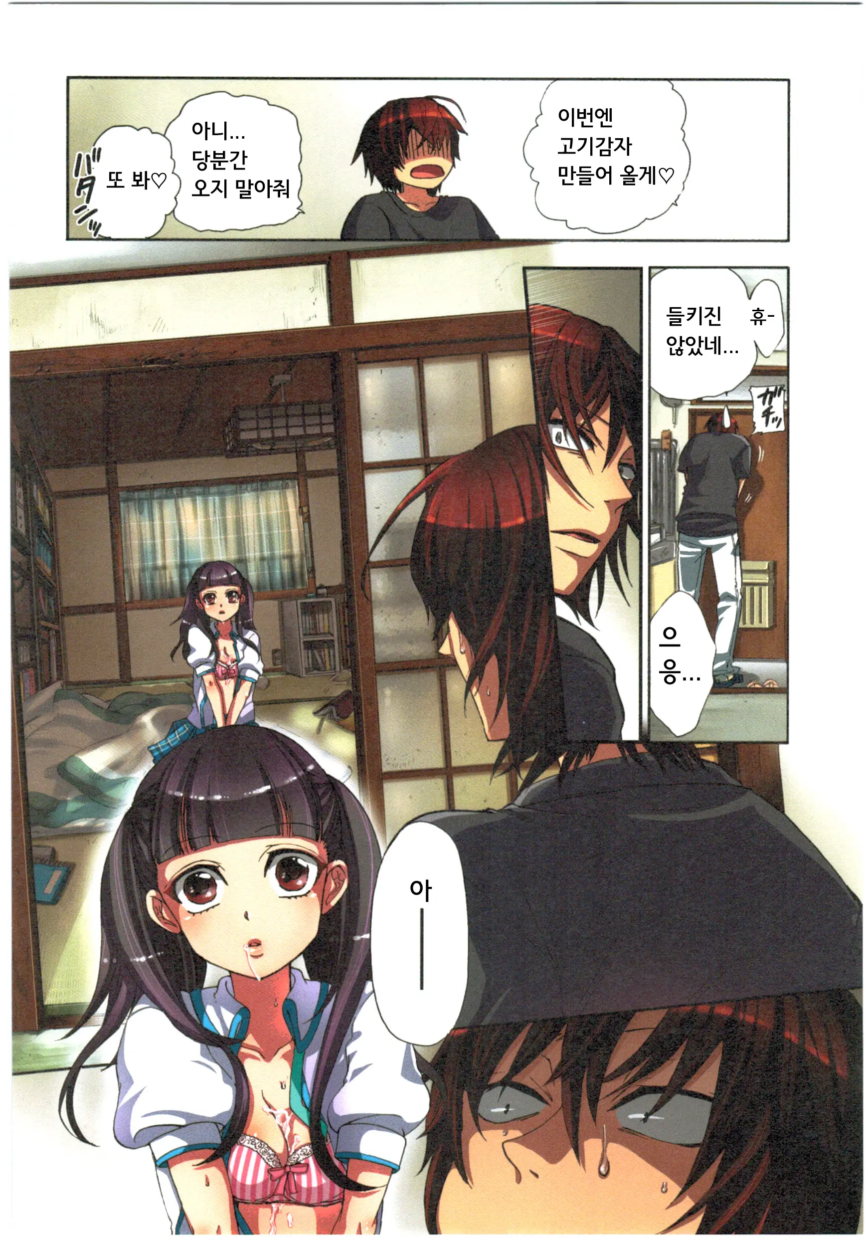 Kankin Oyuugi