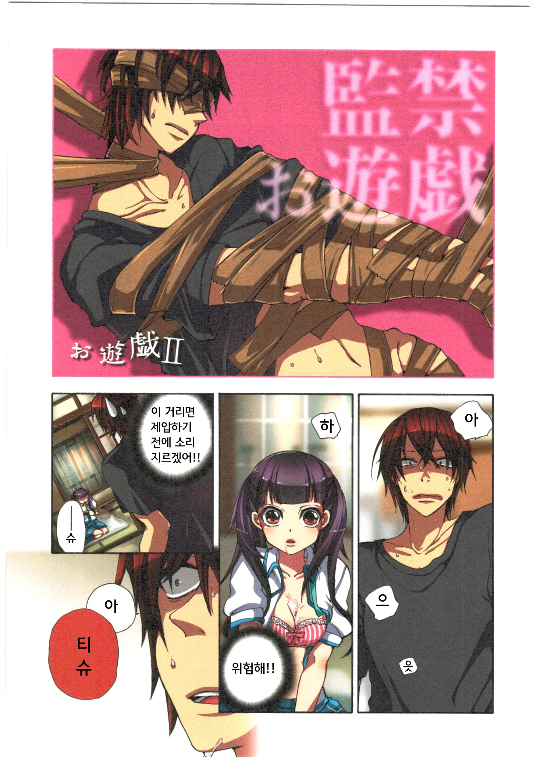 Kankin Oyuugi