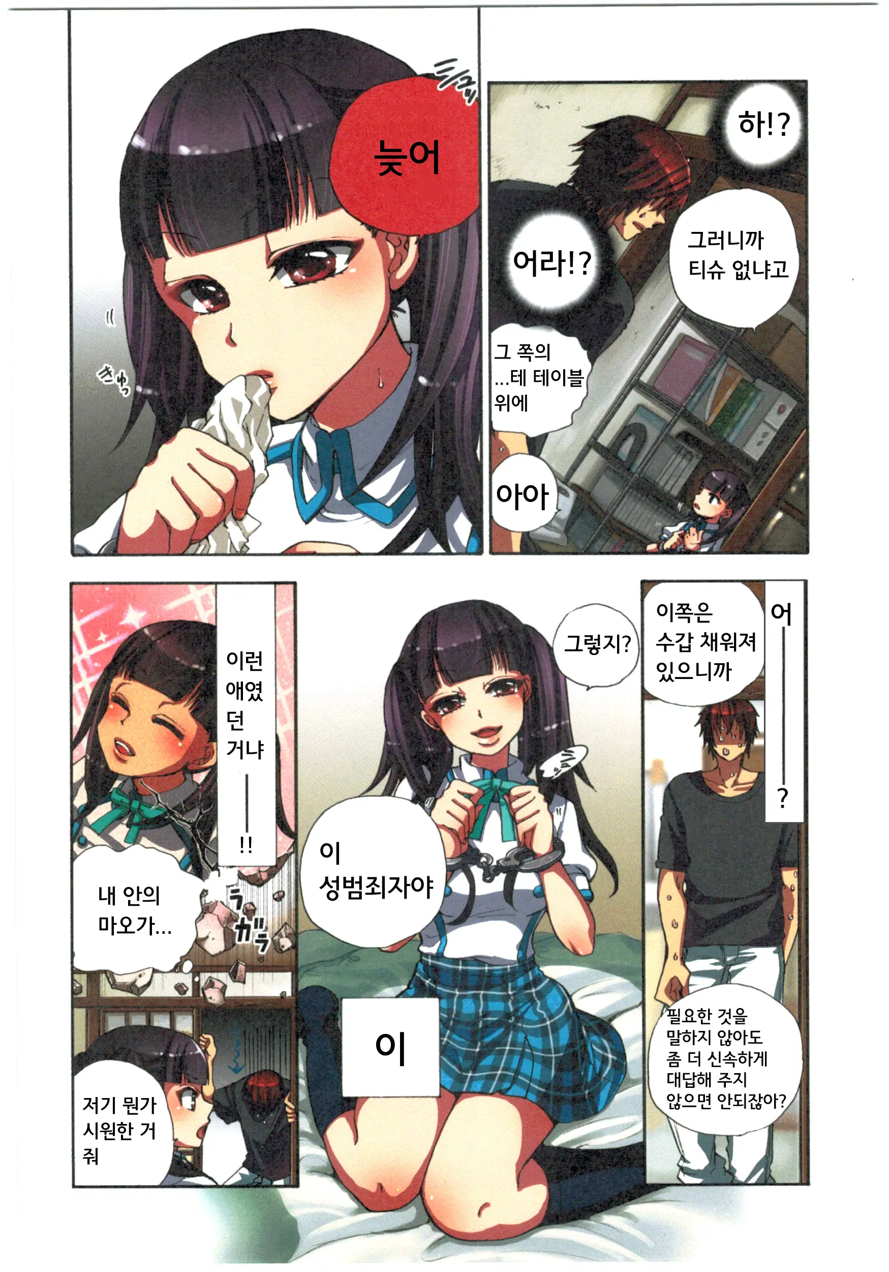 Kankin Oyuugi