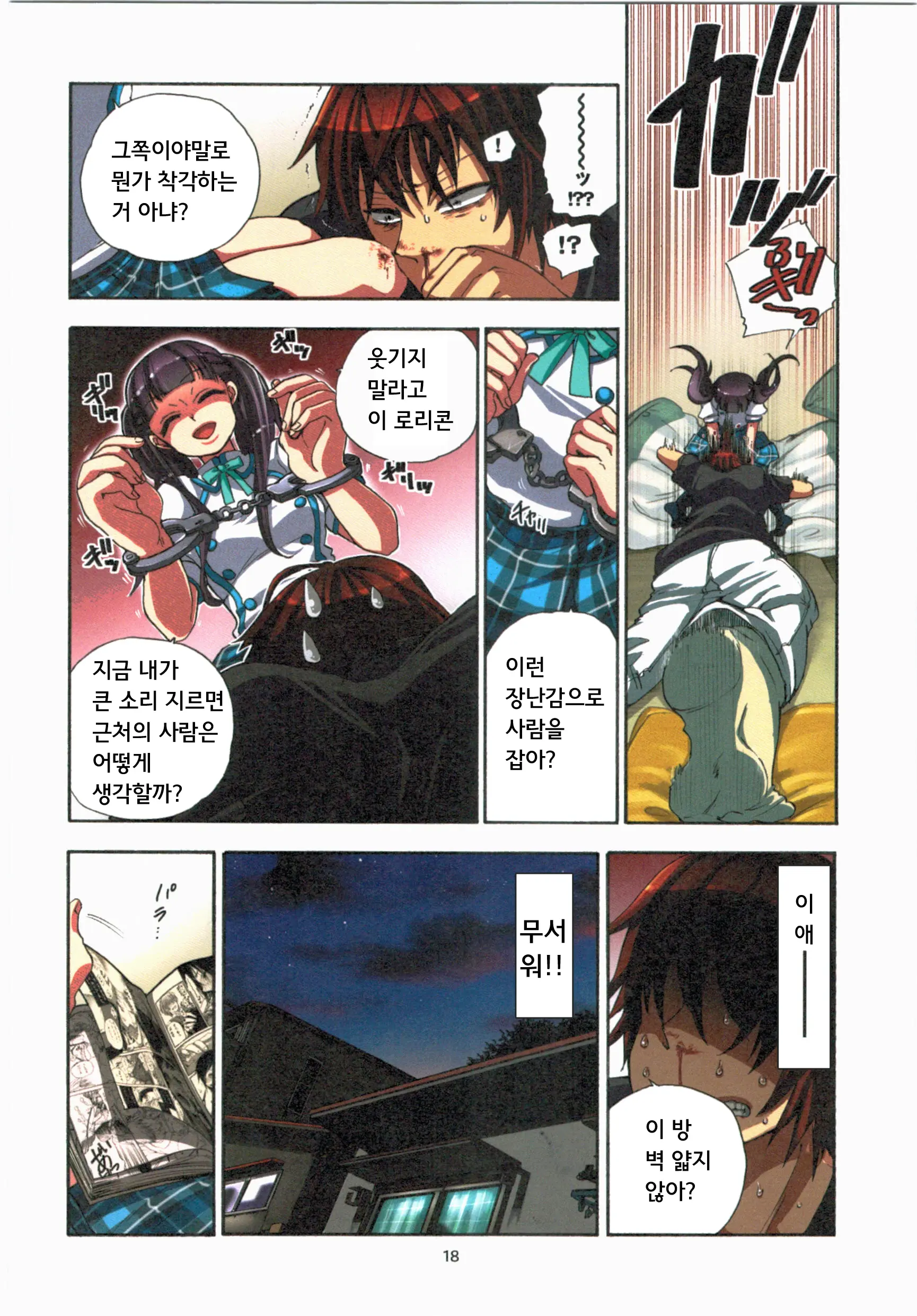 Kankin Oyuugi