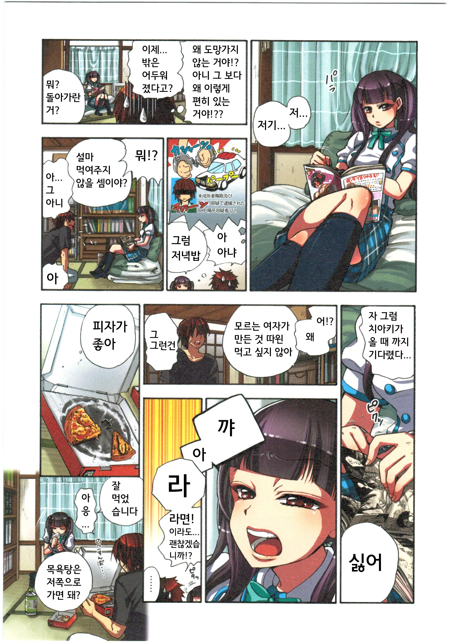 Kankin Oyuugi