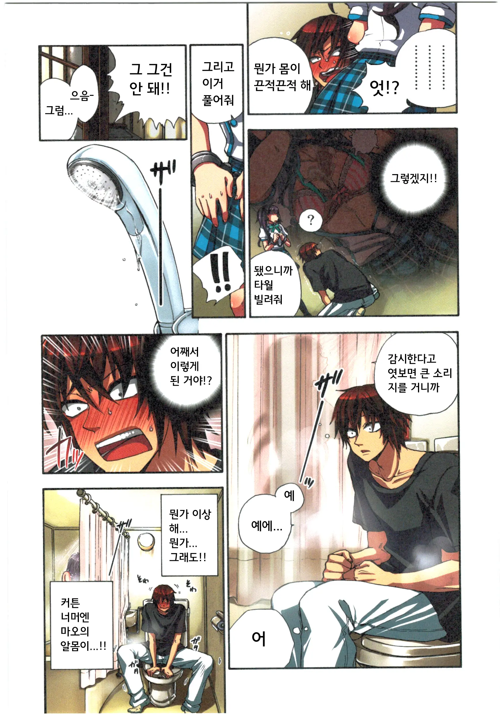Kankin Oyuugi