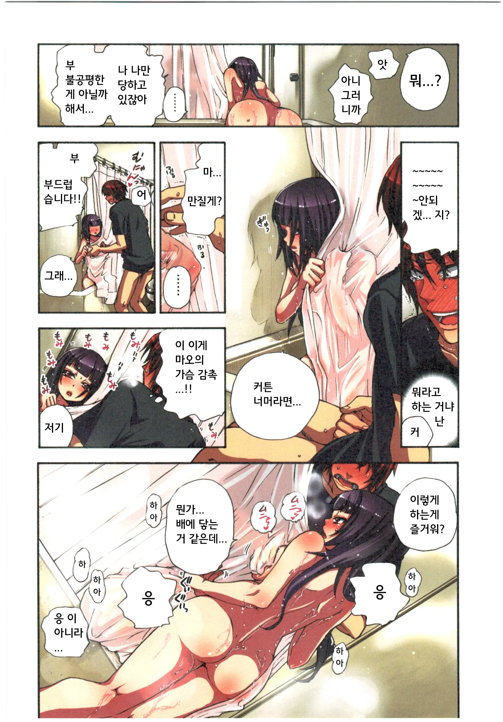 Kankin Oyuugi
