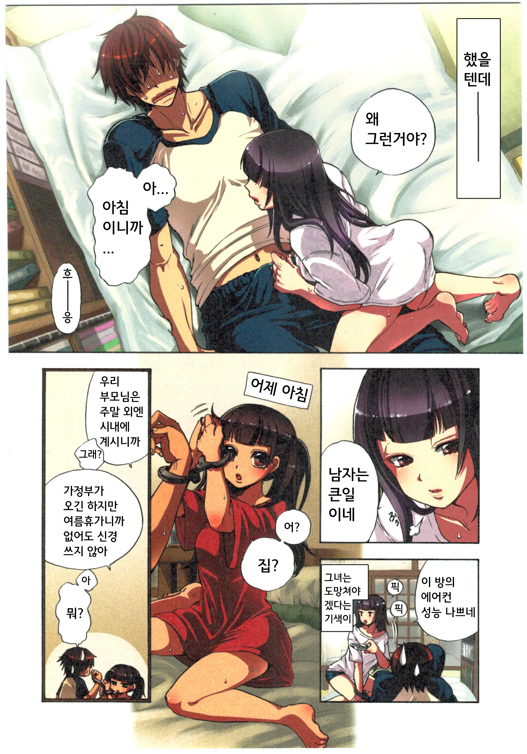 Kankin Oyuugi