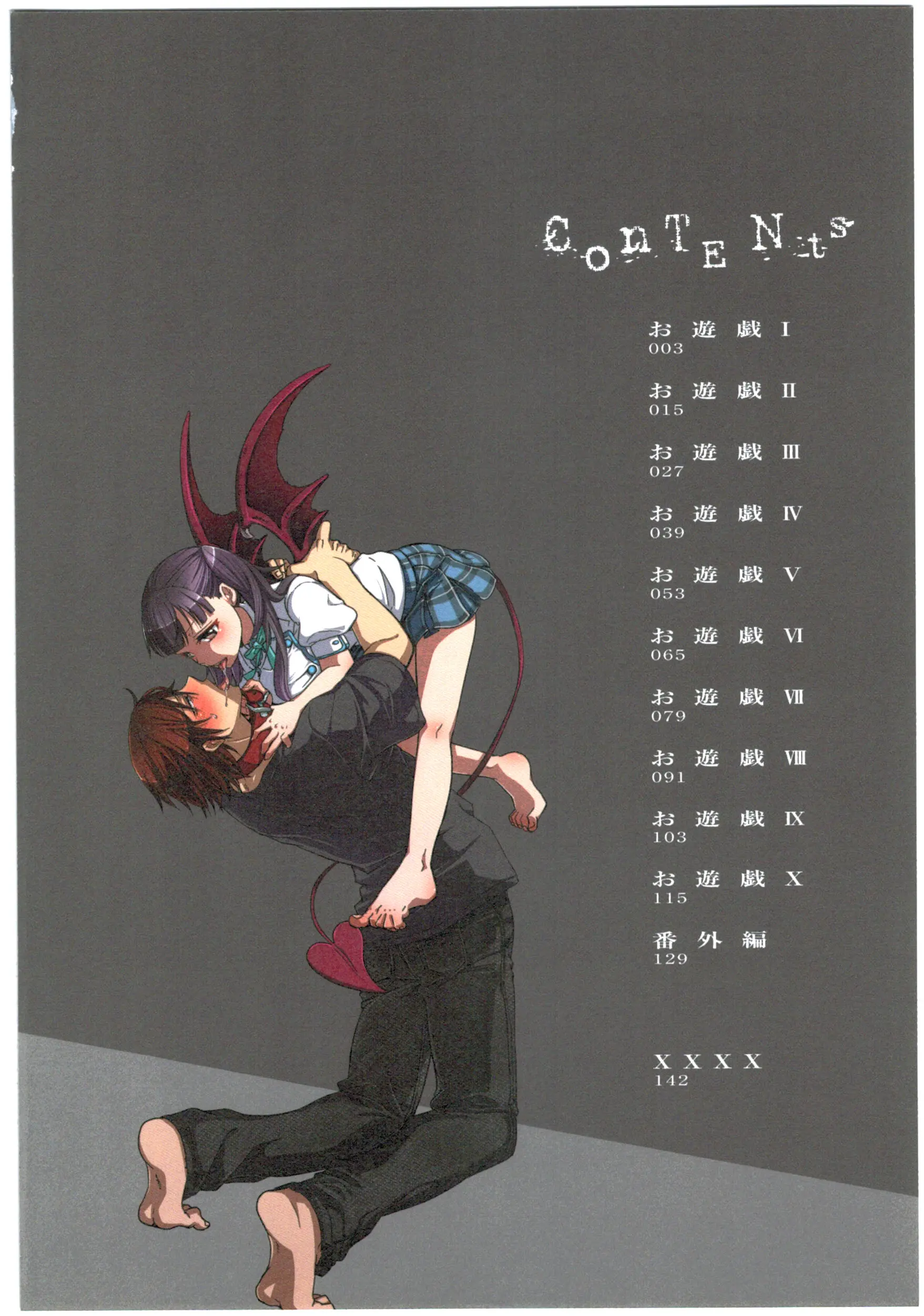 Kankin Oyuugi