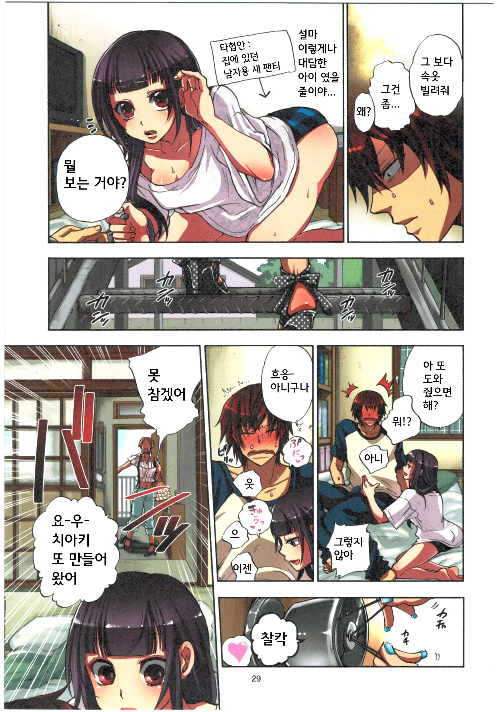 Kankin Oyuugi