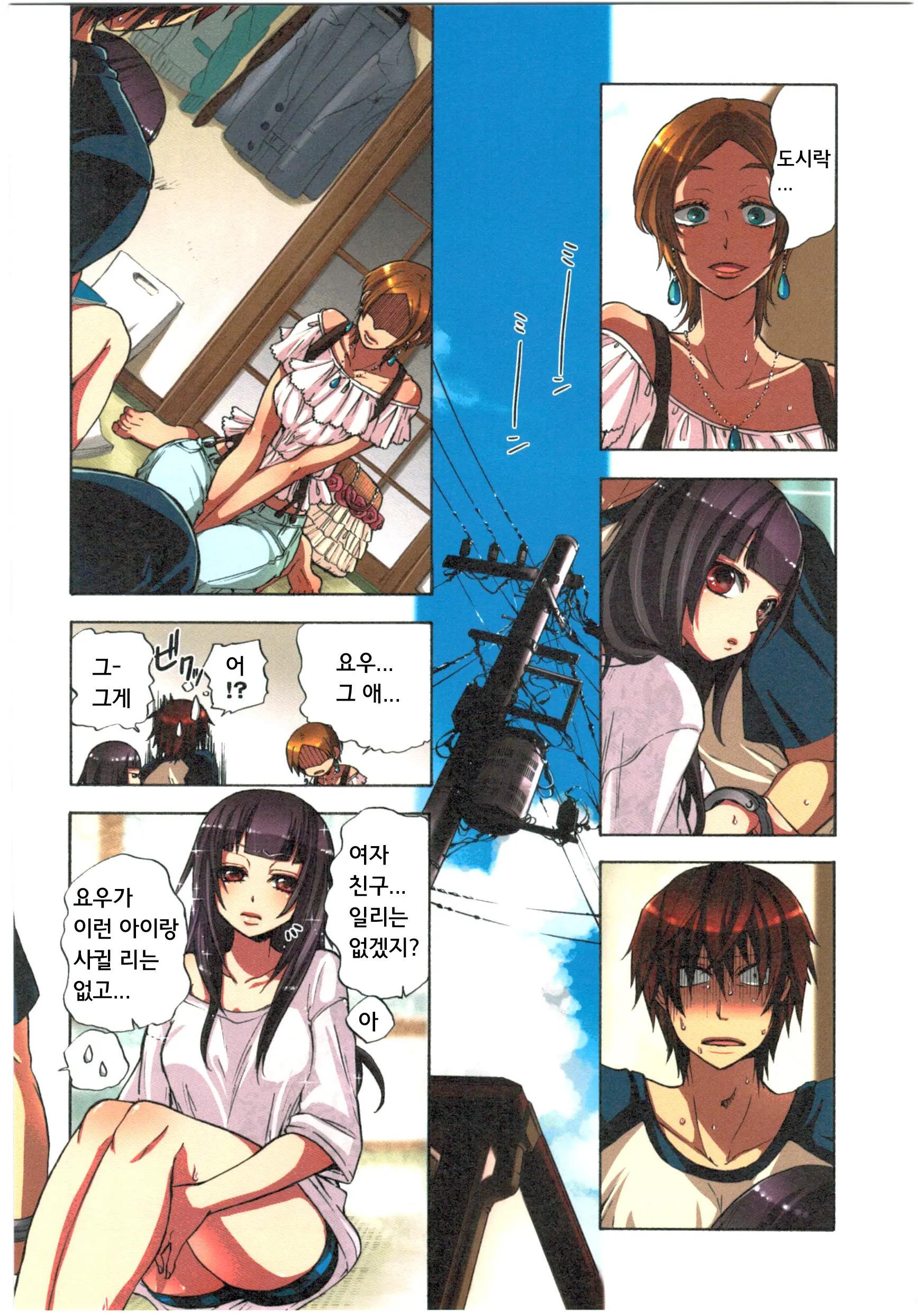 Kankin Oyuugi