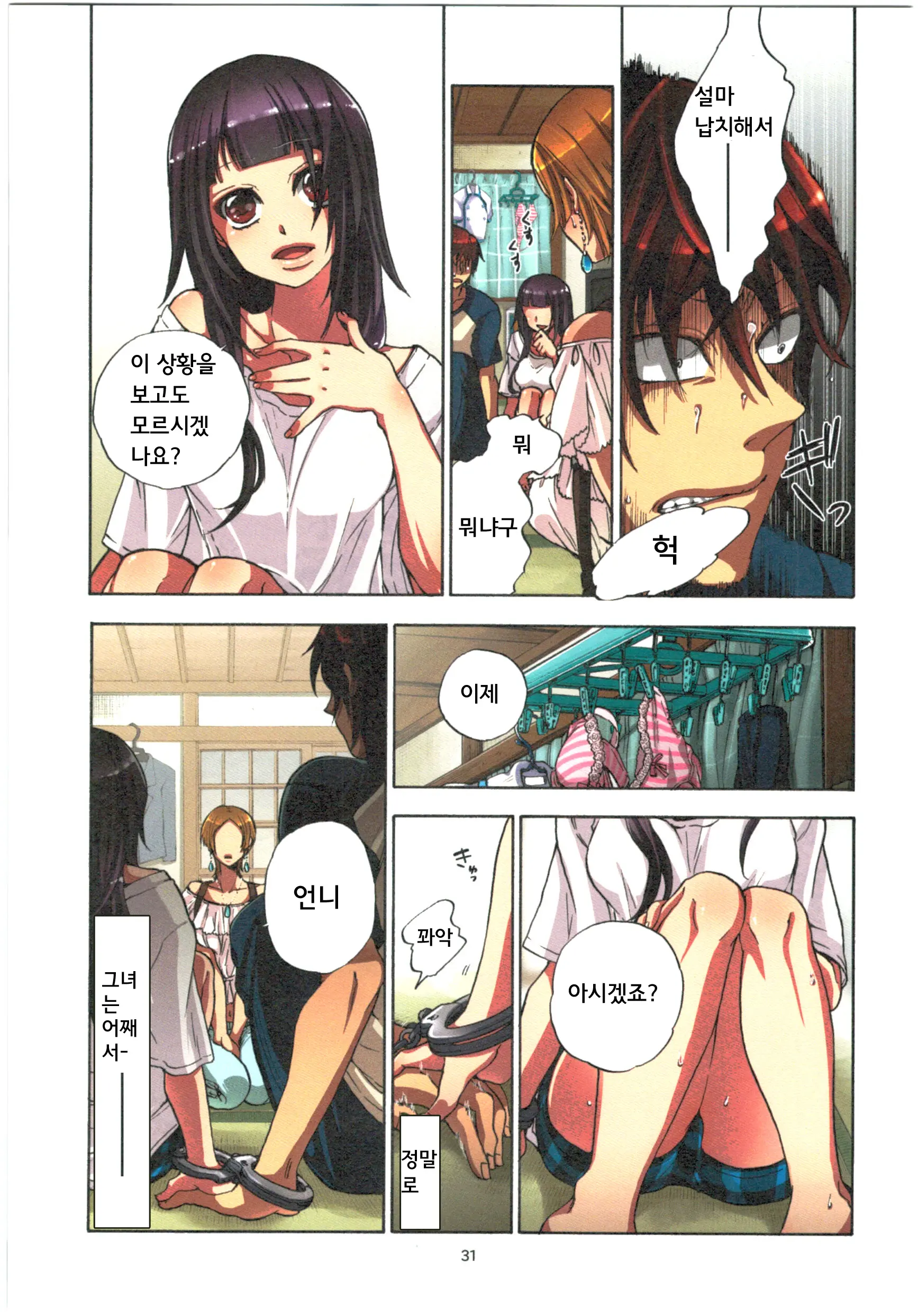 Kankin Oyuugi