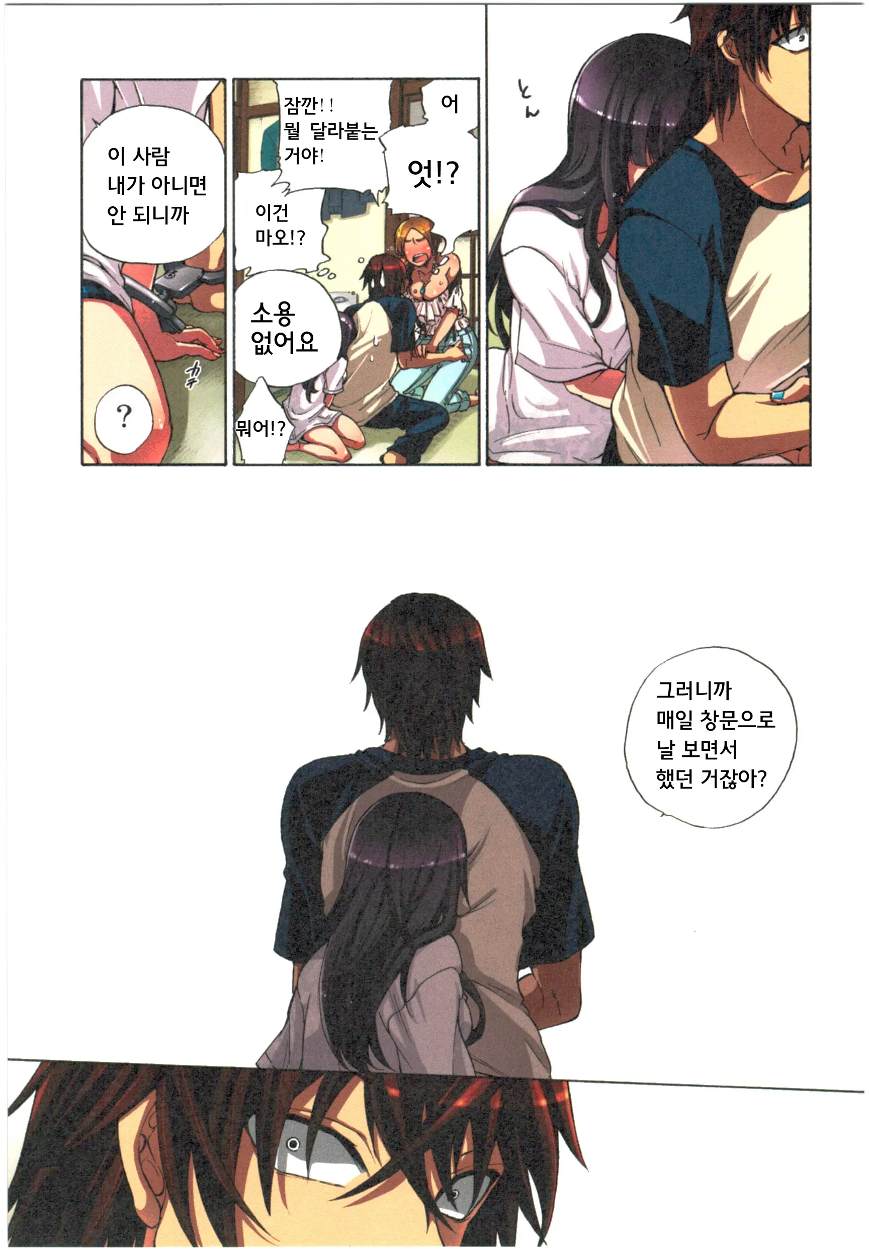 Kankin Oyuugi