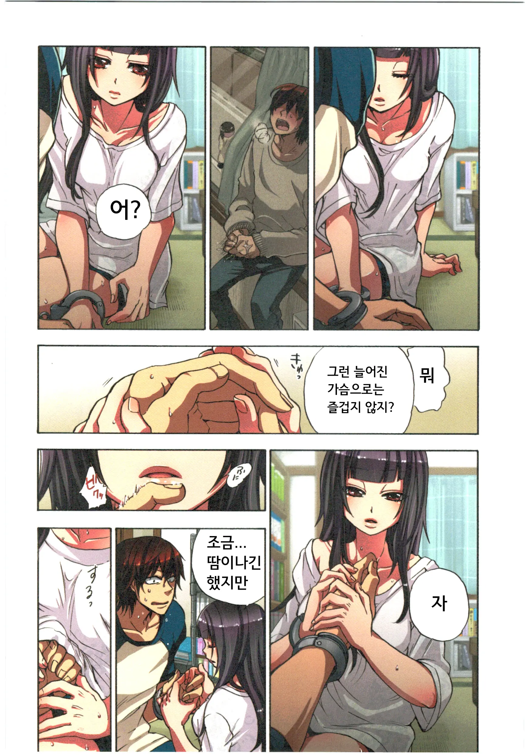 Kankin Oyuugi